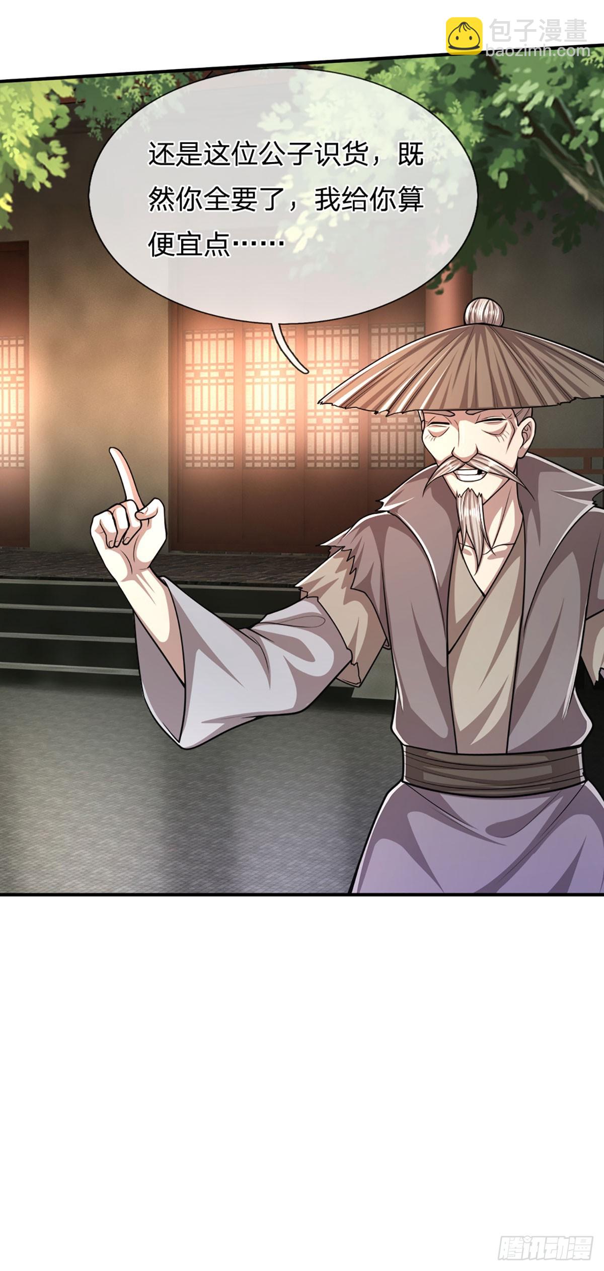 🍵被困百万年：弟子遍布诸天万界 第185话 看出骗子，故意被骗 第24页