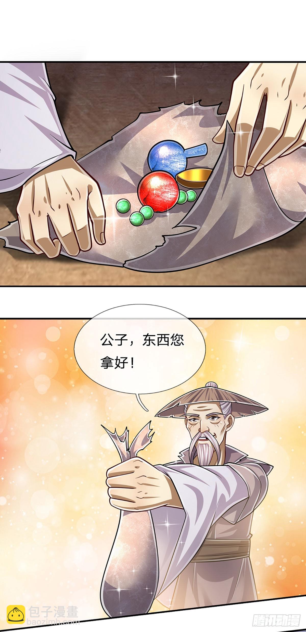 🍵被困百万年：弟子遍布诸天万界 第185话 看出骗子，故意被骗 第25页