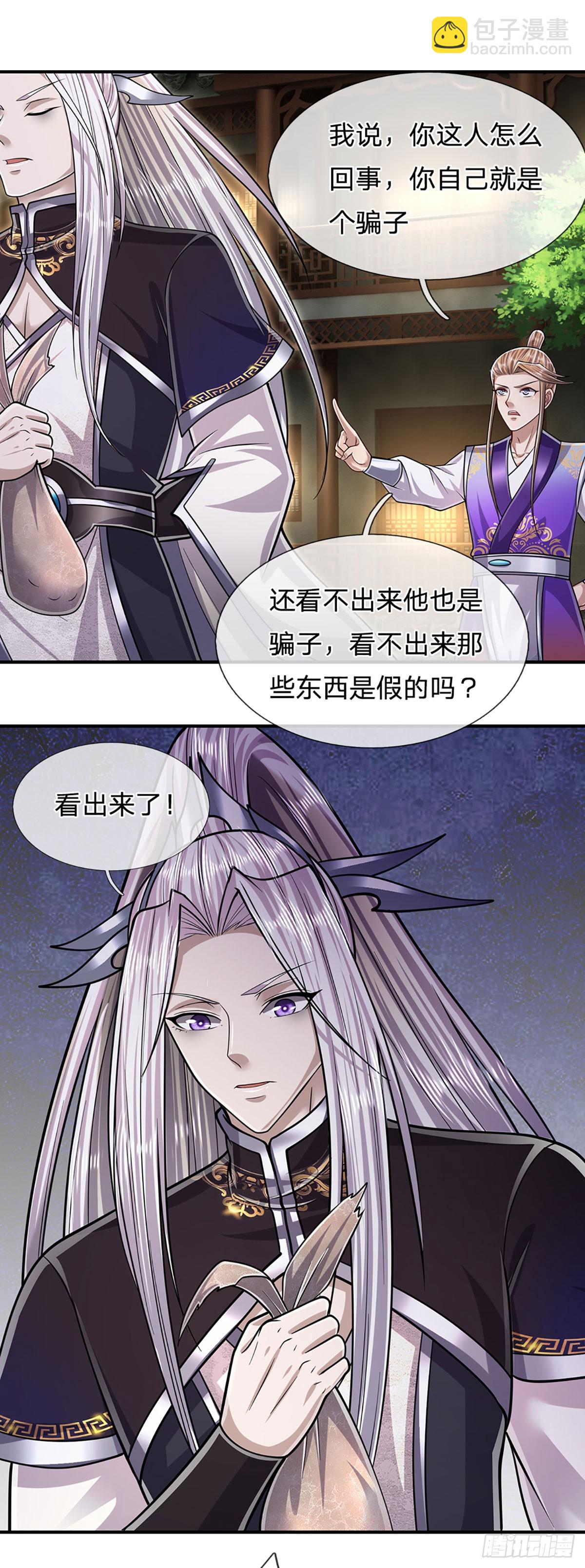 🍵被困百万年：弟子遍布诸天万界 第185话 看出骗子，故意被骗 第27页
