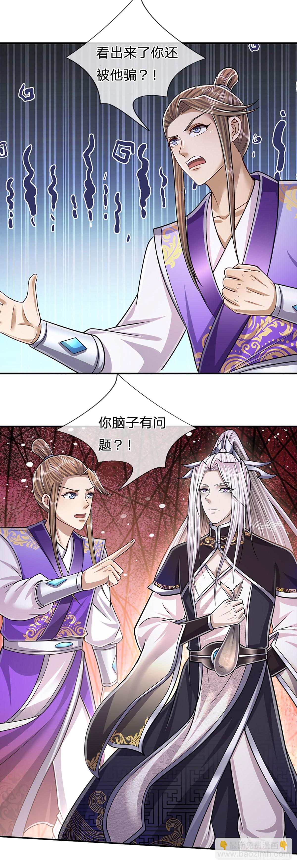 🍵被困百万年：弟子遍布诸天万界 第185话 看出骗子，故意被骗 第28页