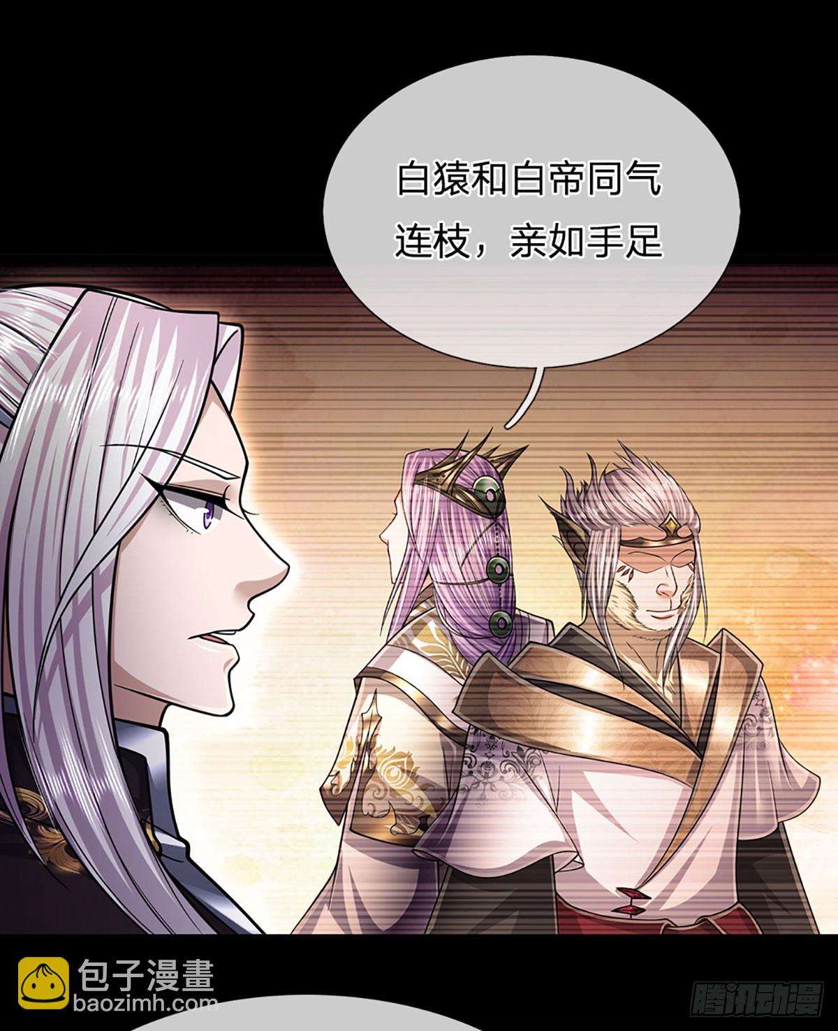 🍵被困百万年：弟子遍布诸天万界 第185话 看出骗子，故意被骗 第3页
