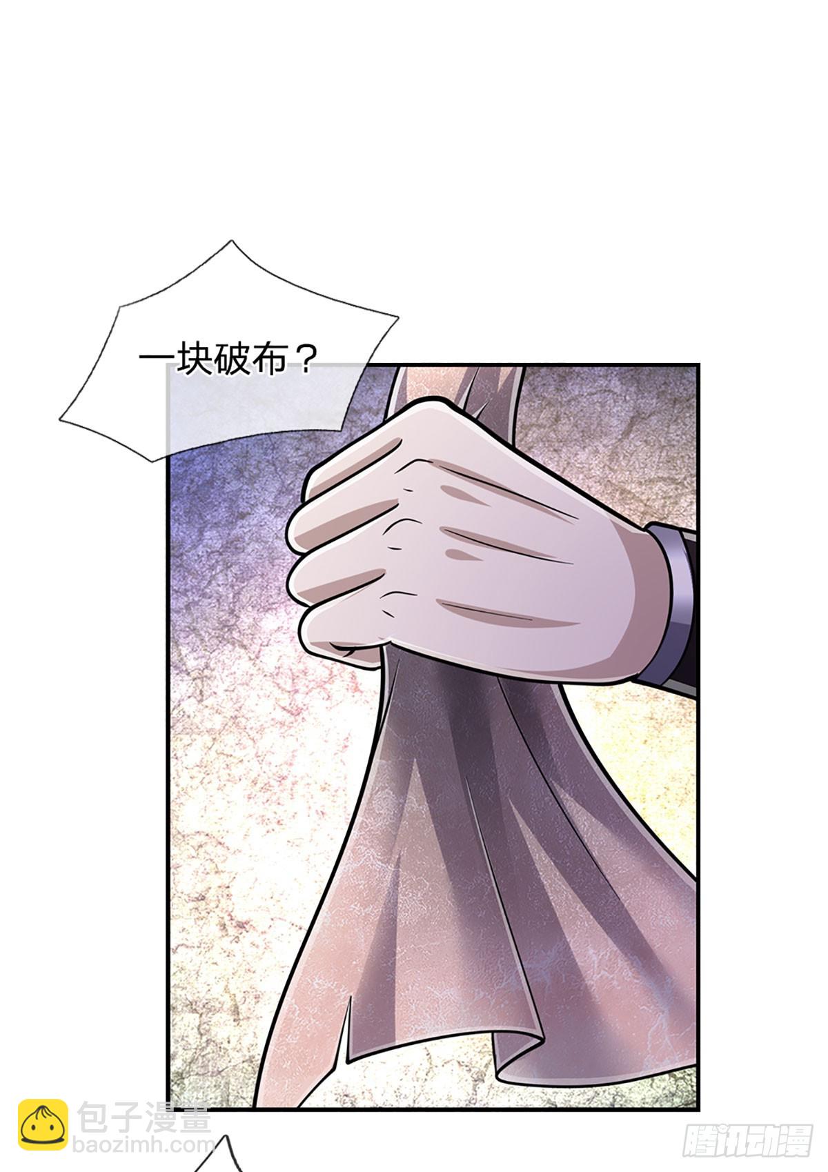 🍵被困百万年：弟子遍布诸天万界 第185话 看出骗子，故意被骗 第30页