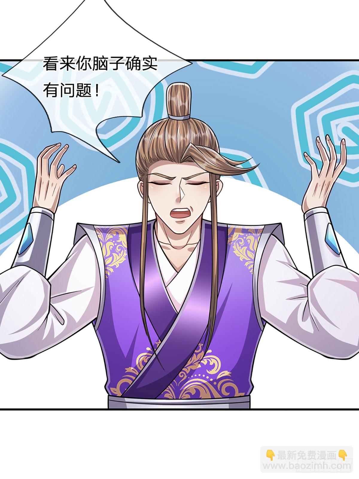 🍵被困百万年：弟子遍布诸天万界 第185话 看出骗子，故意被骗 第31页