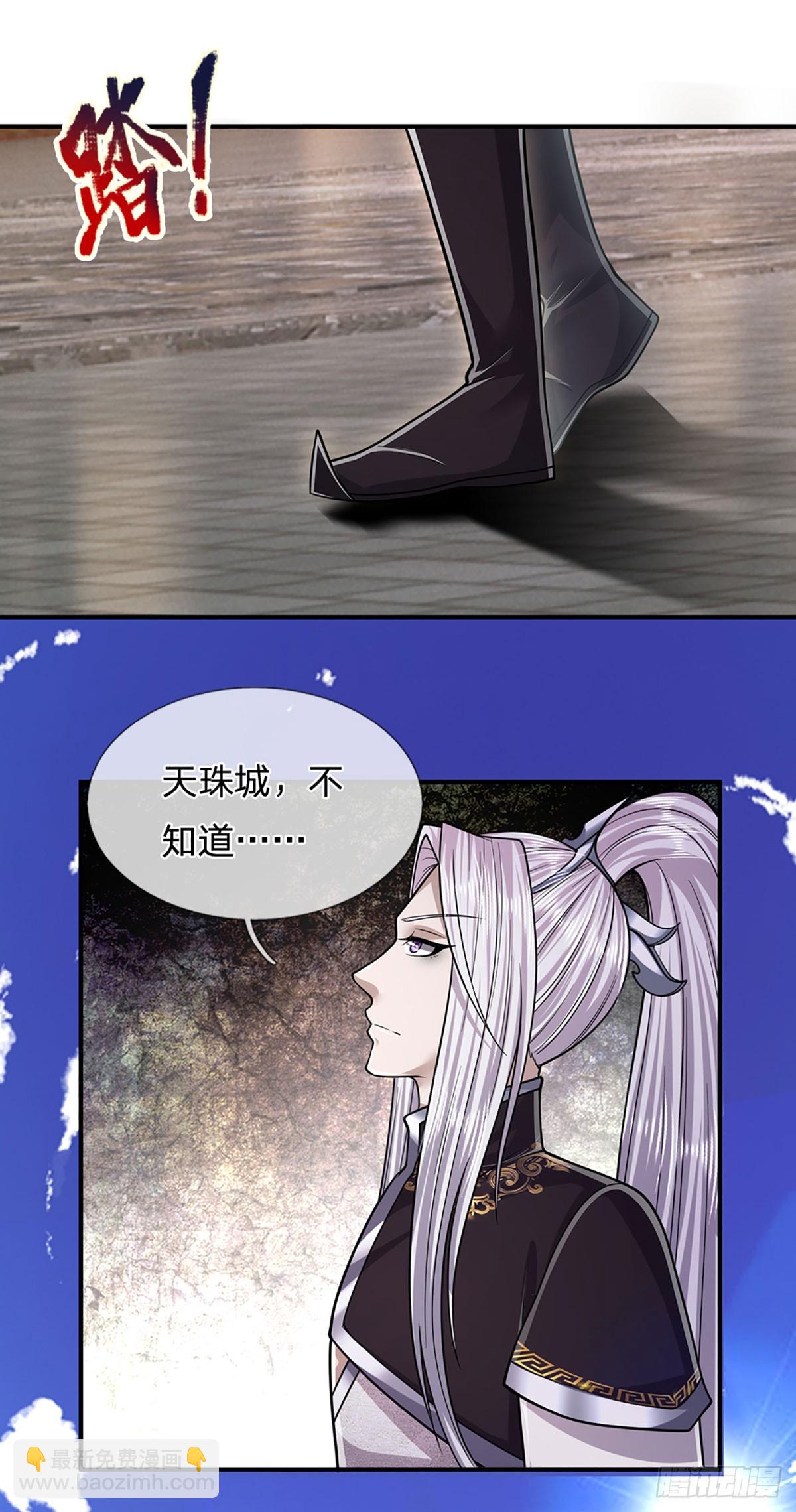 🍵被困百万年：弟子遍布诸天万界 第185话 看出骗子，故意被骗 第32页