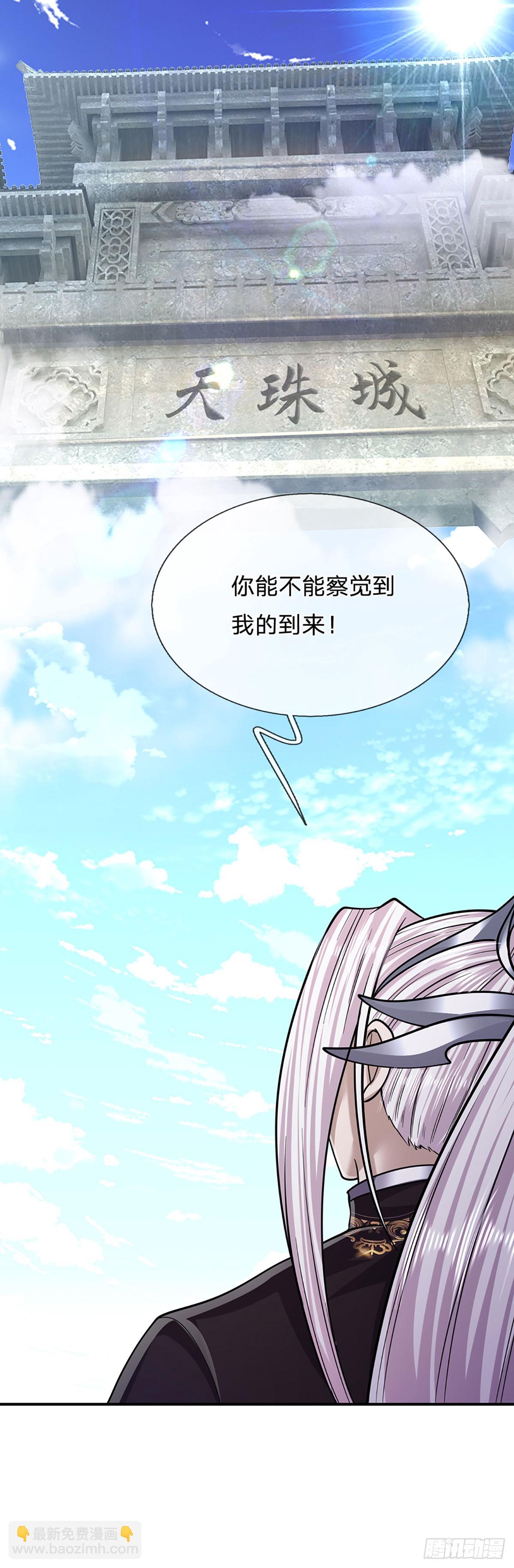 🍵被困百万年：弟子遍布诸天万界 第185话 看出骗子，故意被骗 第33页