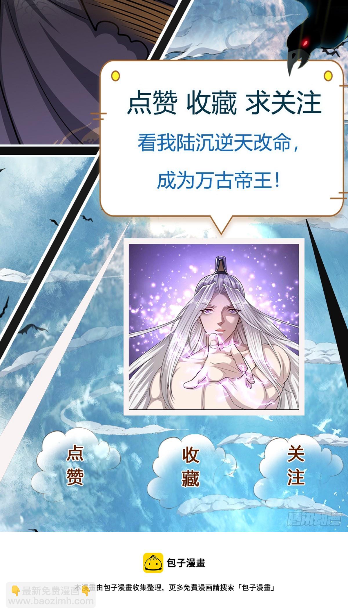 🍵被困百万年：弟子遍布诸天万界 第185话 看出骗子，故意被骗 第35页