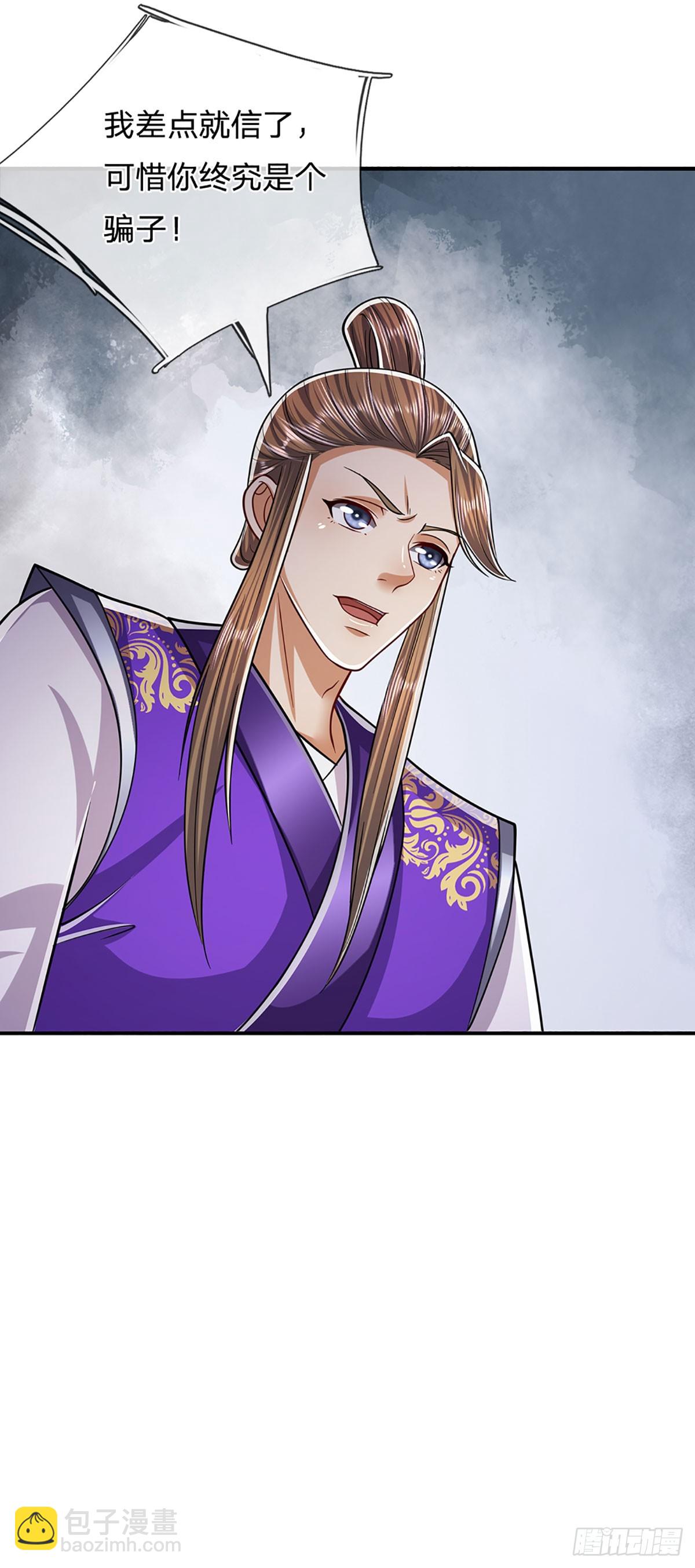 🍵被困百万年：弟子遍布诸天万界 第185话 看出骗子，故意被骗 第8页