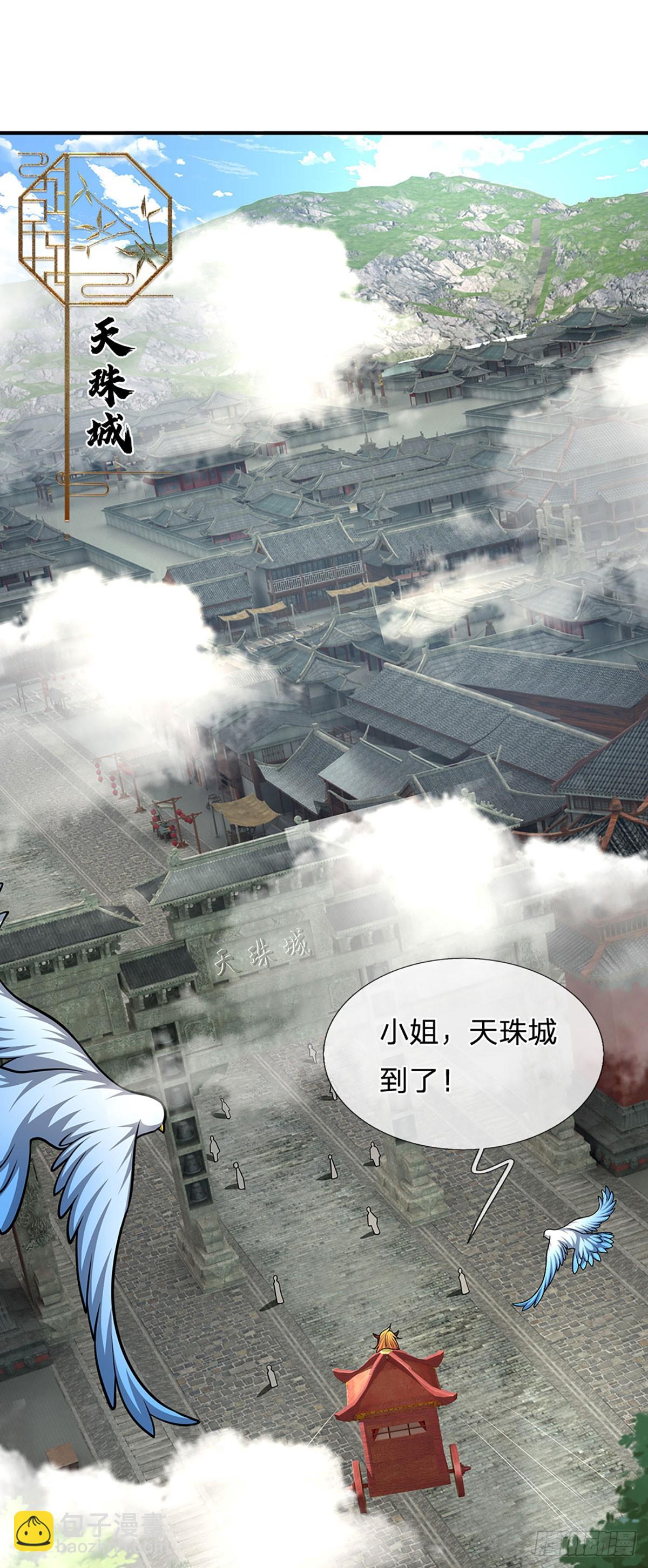 🍵被困百万年：弟子遍布诸天万界 第185话 看出骗子，故意被骗 第9页