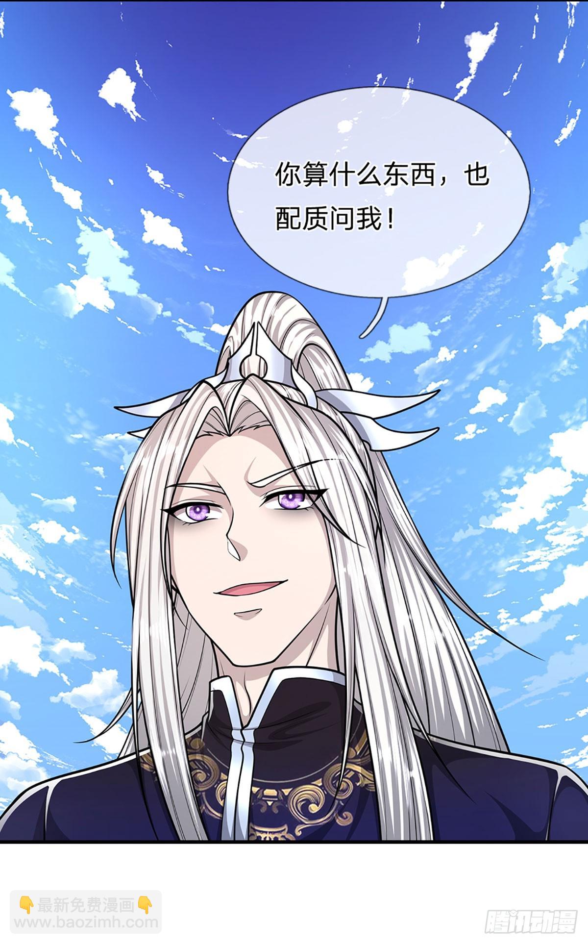 🍵被困百万年：弟子遍布诸天万界 第187话 奴仆欺主，天理难容 第11页