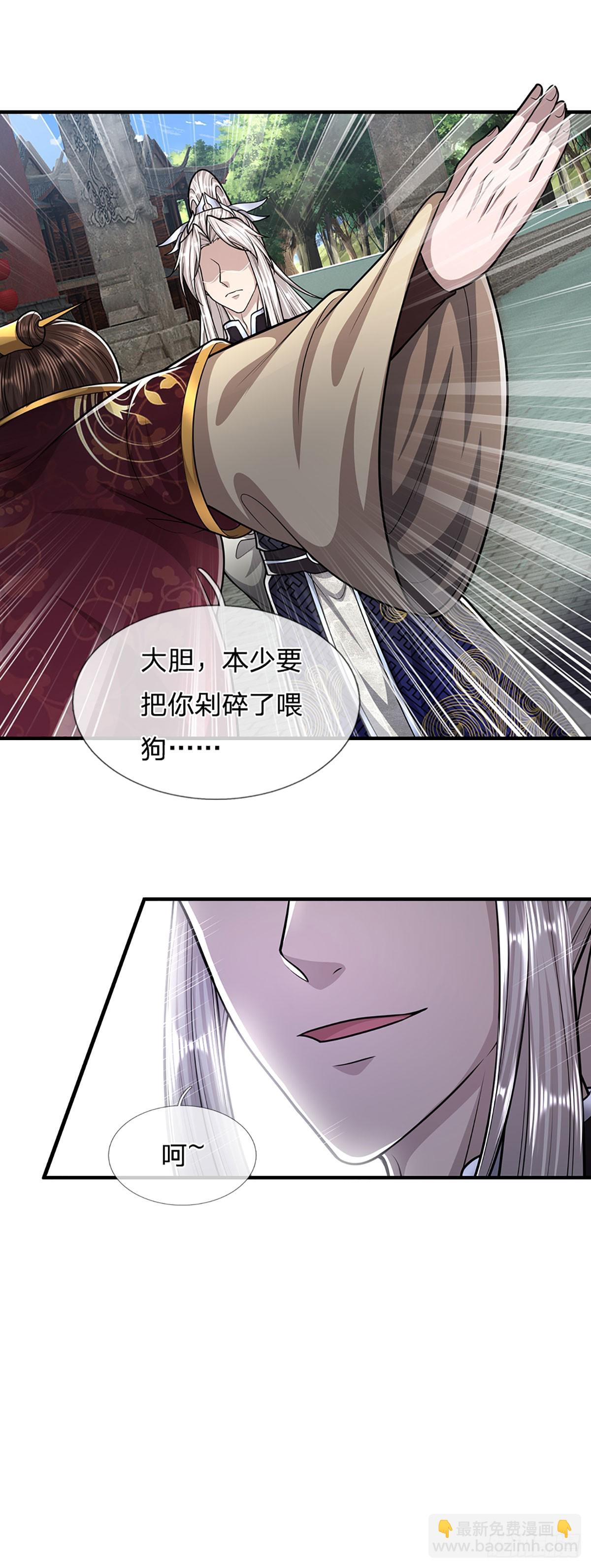 🍵被困百万年：弟子遍布诸天万界 第187话 奴仆欺主，天理难容 第12页