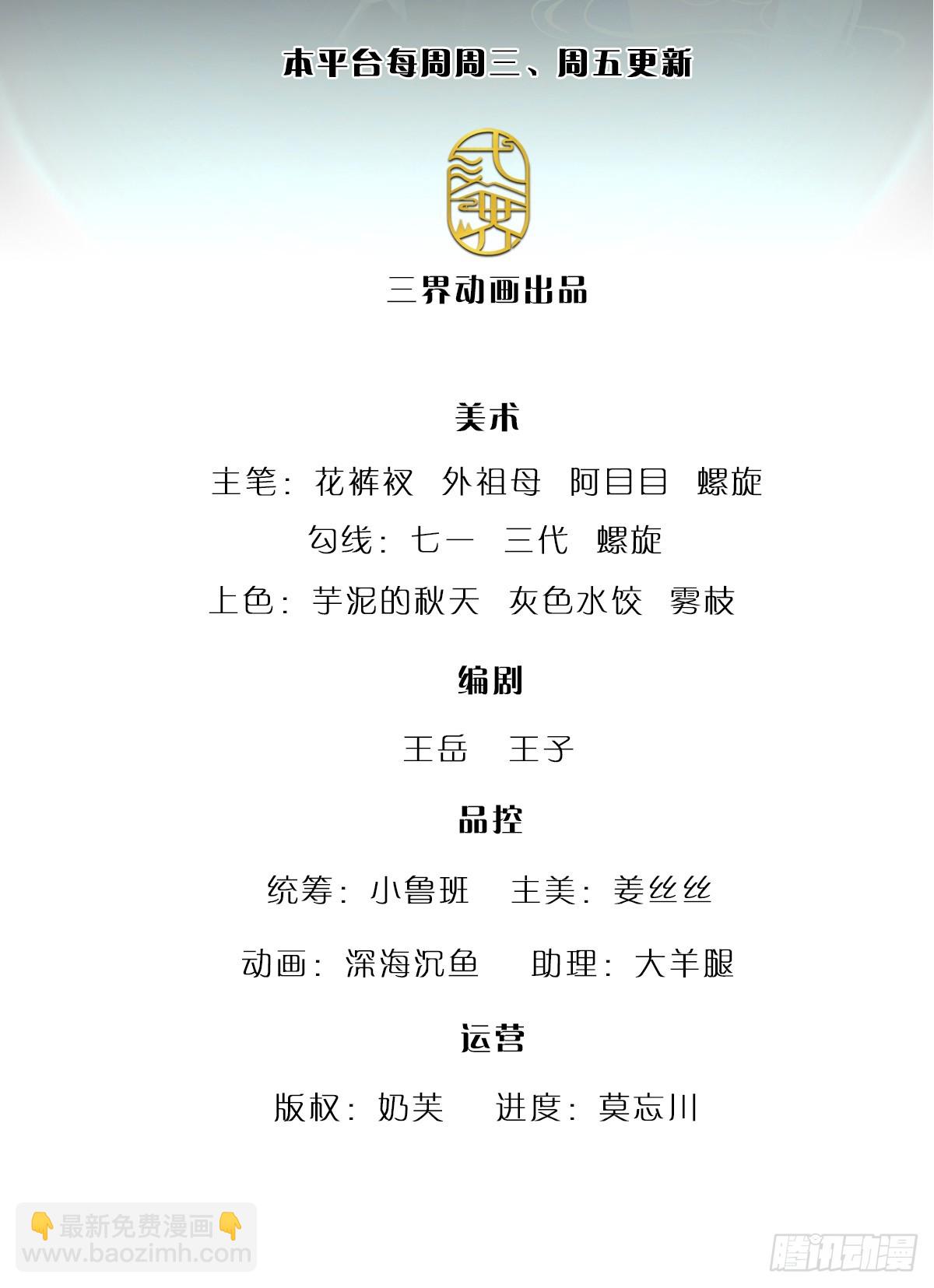 🍵被困百万年：弟子遍布诸天万界 第187话 奴仆欺主，天理难容 第2页