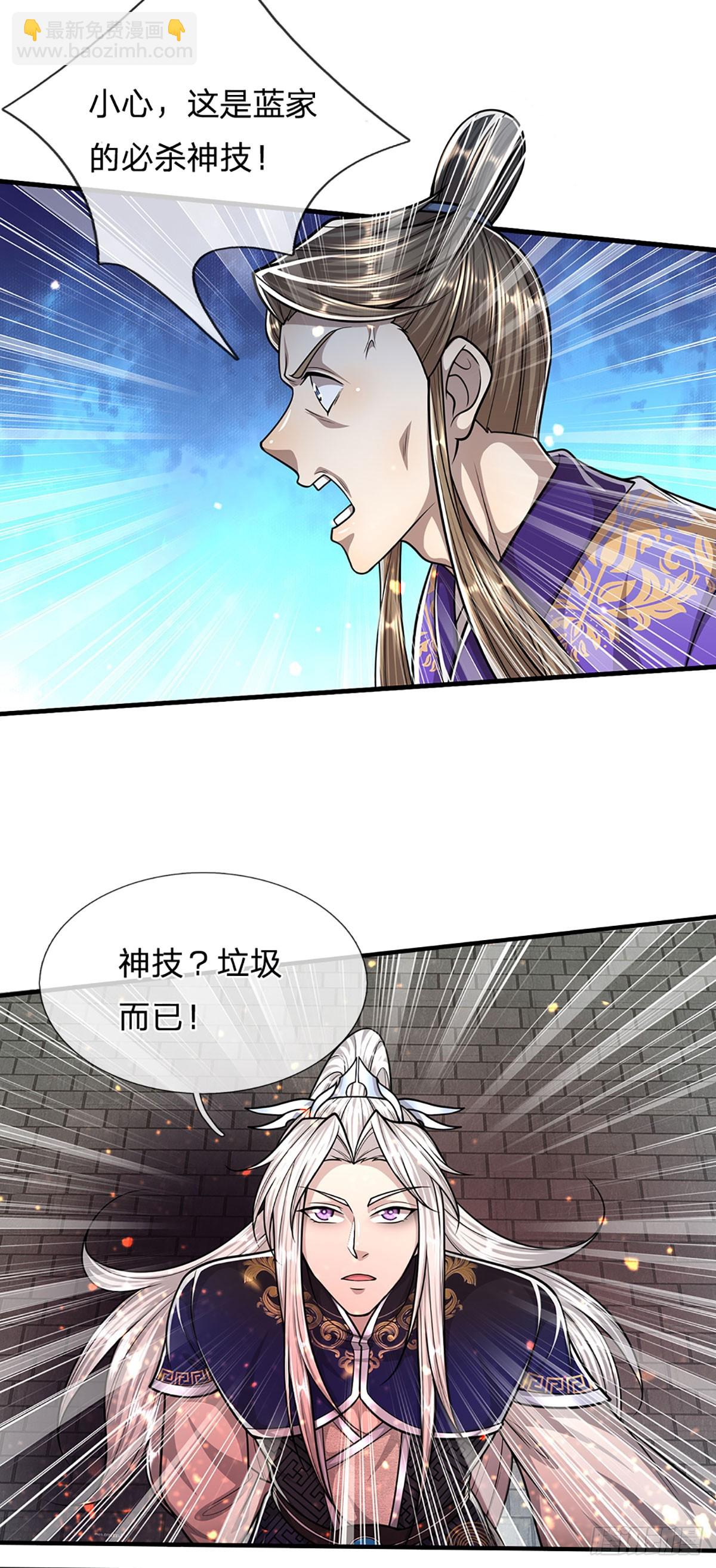 🍵被困百万年：弟子遍布诸天万界 第187话 奴仆欺主，天理难容 第20页