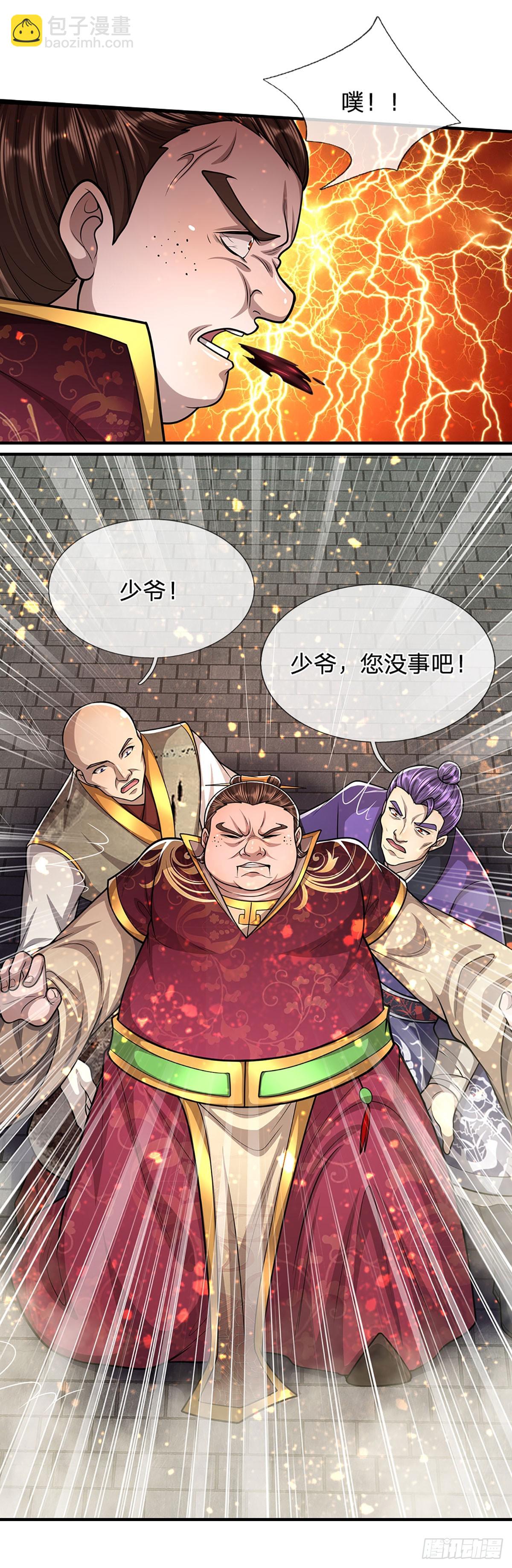 🍵被困百万年：弟子遍布诸天万界 第187话 奴仆欺主，天理难容 第23页