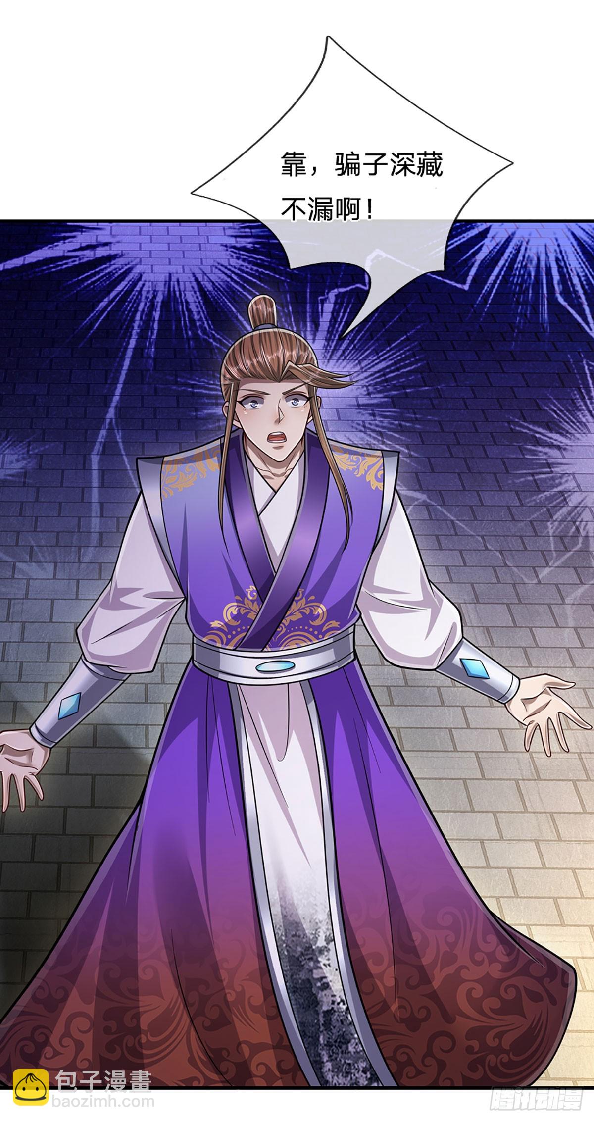 🍵被困百万年：弟子遍布诸天万界 第187话 奴仆欺主，天理难容 第24页