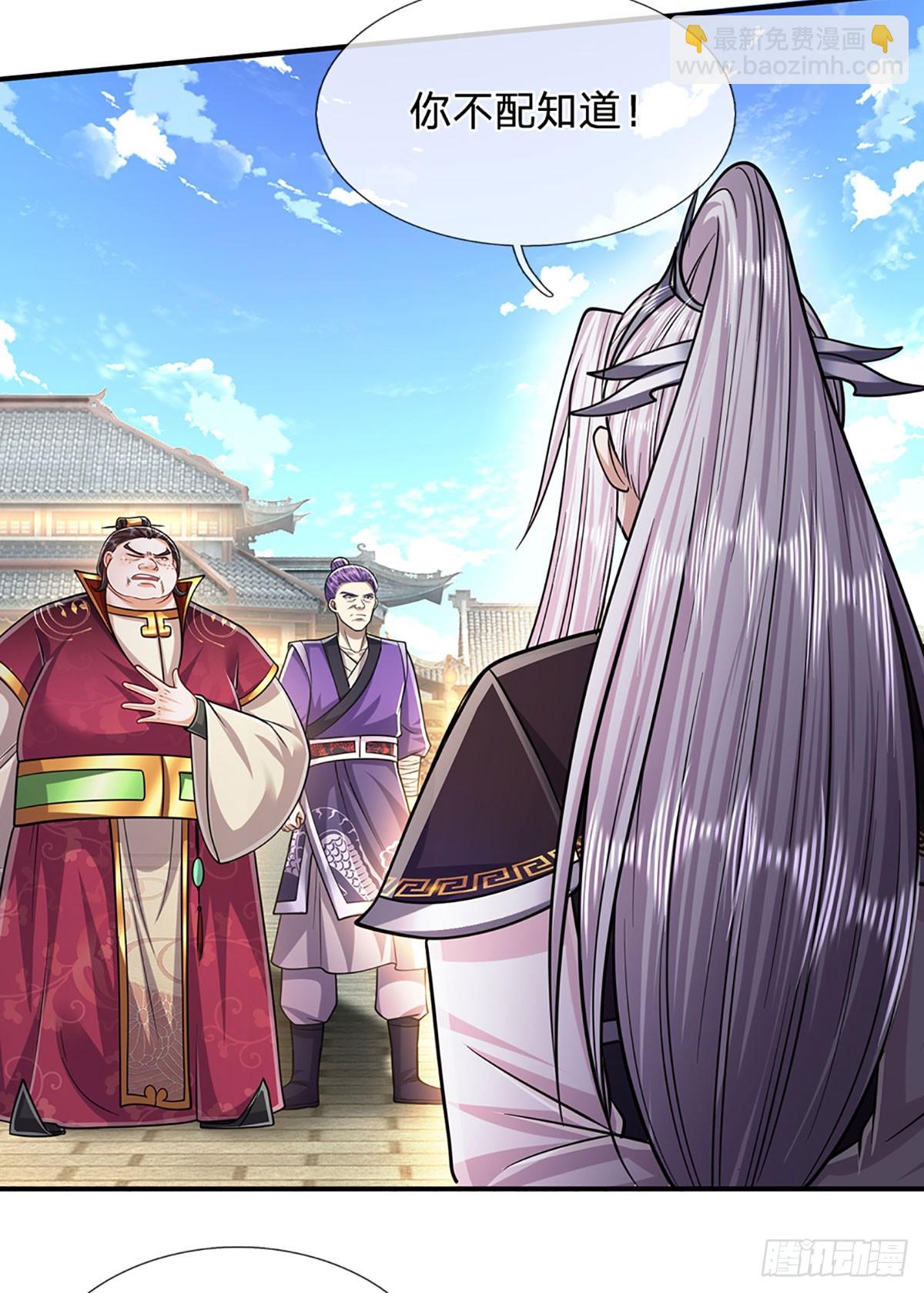 🍵被困百万年：弟子遍布诸天万界 第187话 奴仆欺主，天理难容 第26页