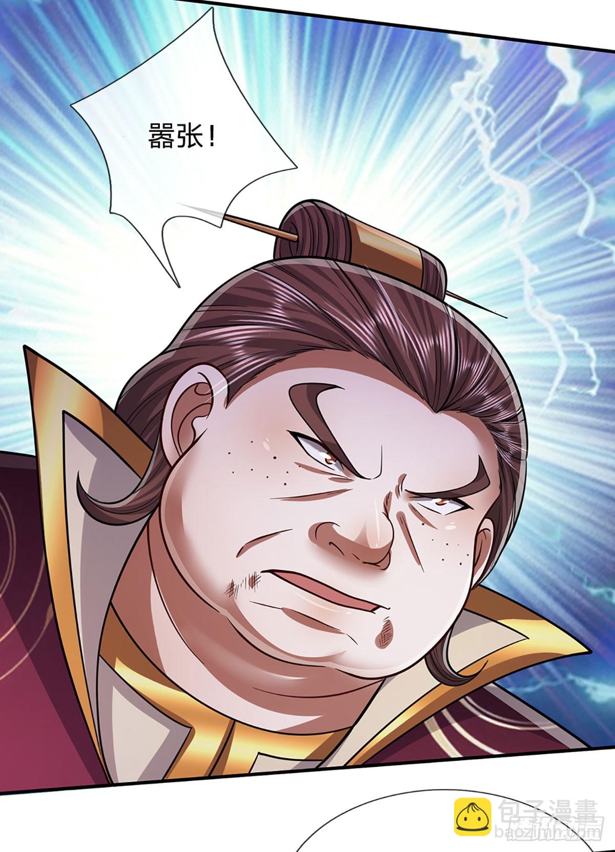 🍵被困百万年：弟子遍布诸天万界 第187话 奴仆欺主，天理难容 第28页