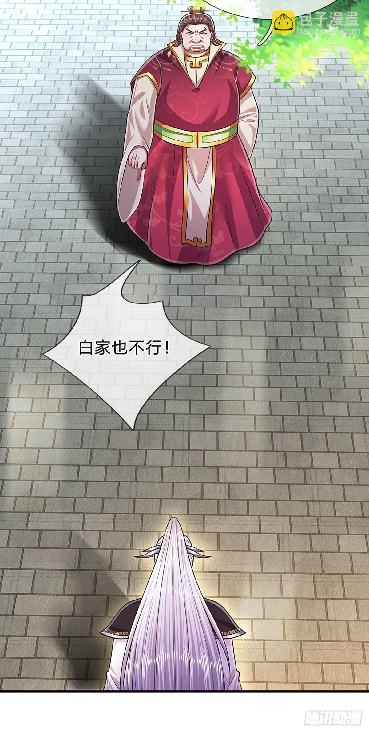 🍵被困百万年：弟子遍布诸天万界 第187话 奴仆欺主，天理难容 第30页