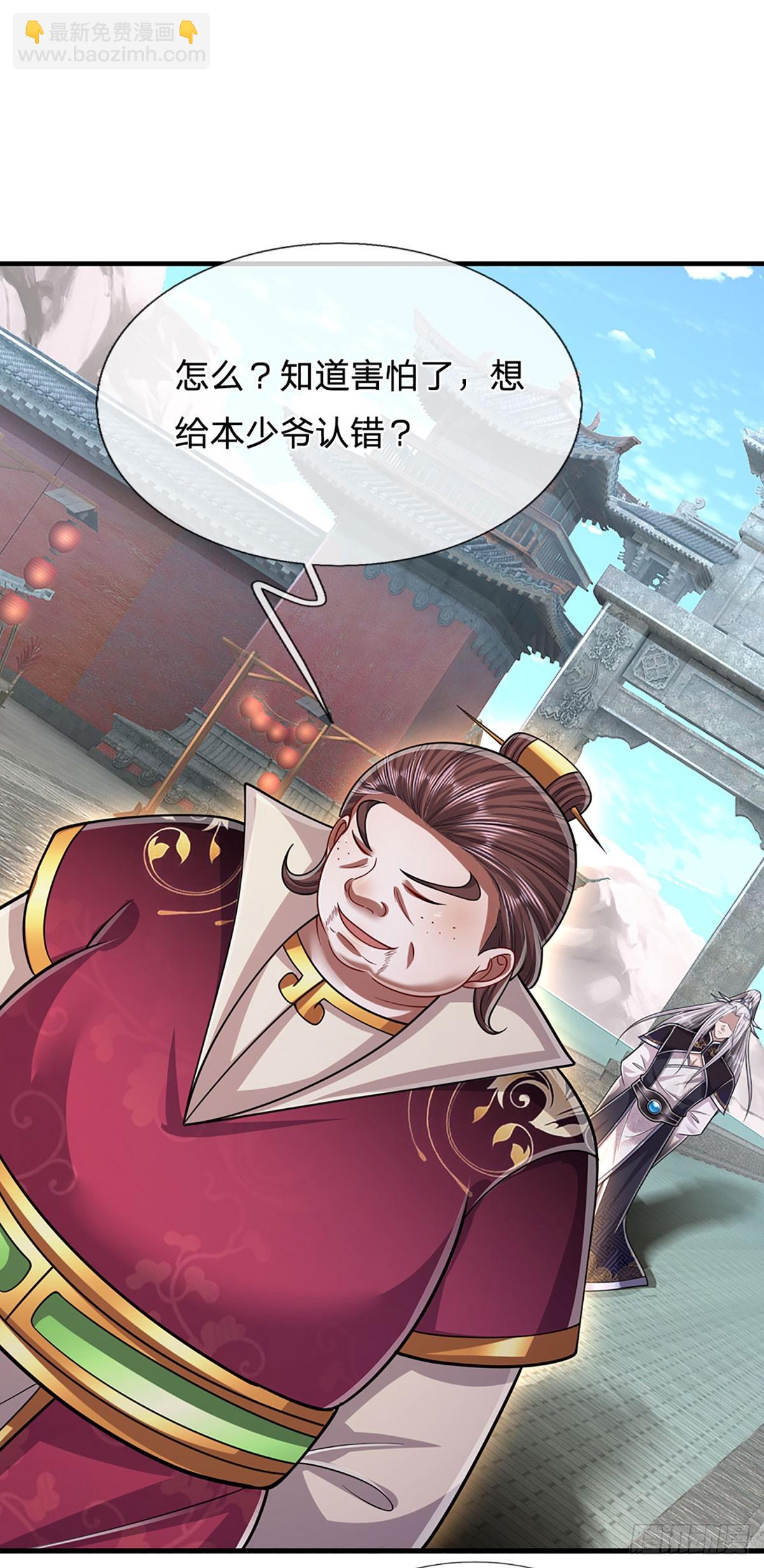 🍵被困百万年：弟子遍布诸天万界 第187话 奴仆欺主，天理难容 第33页