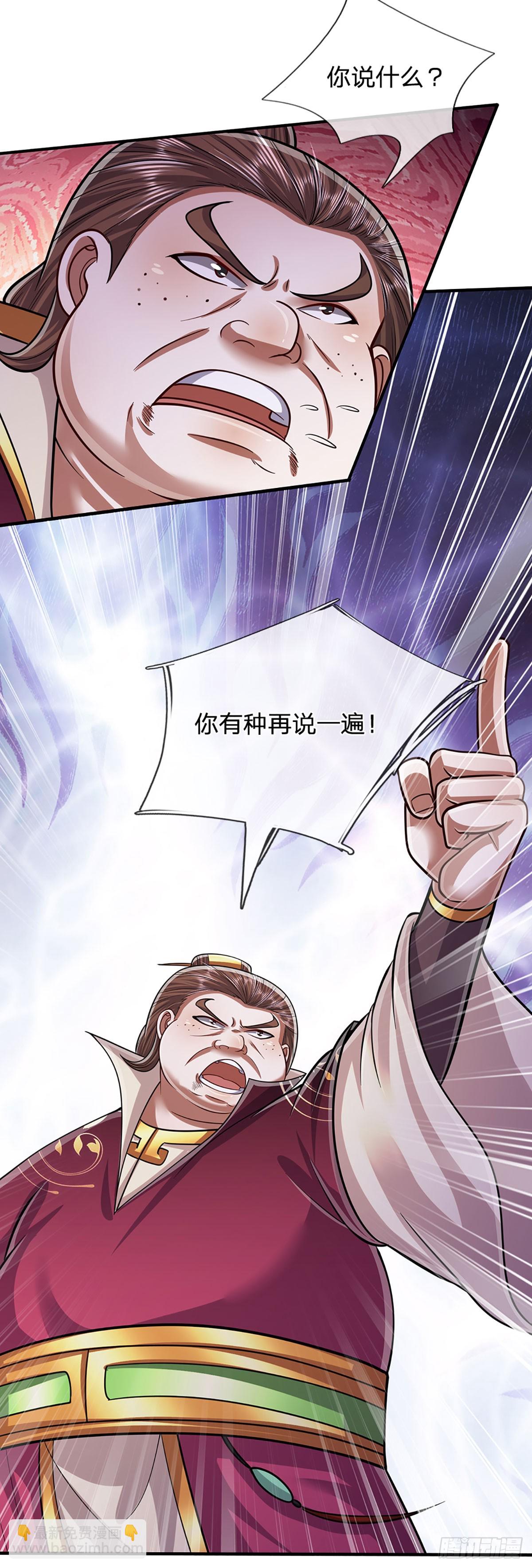 🍵被困百万年：弟子遍布诸天万界 第187话 奴仆欺主，天理难容 第36页