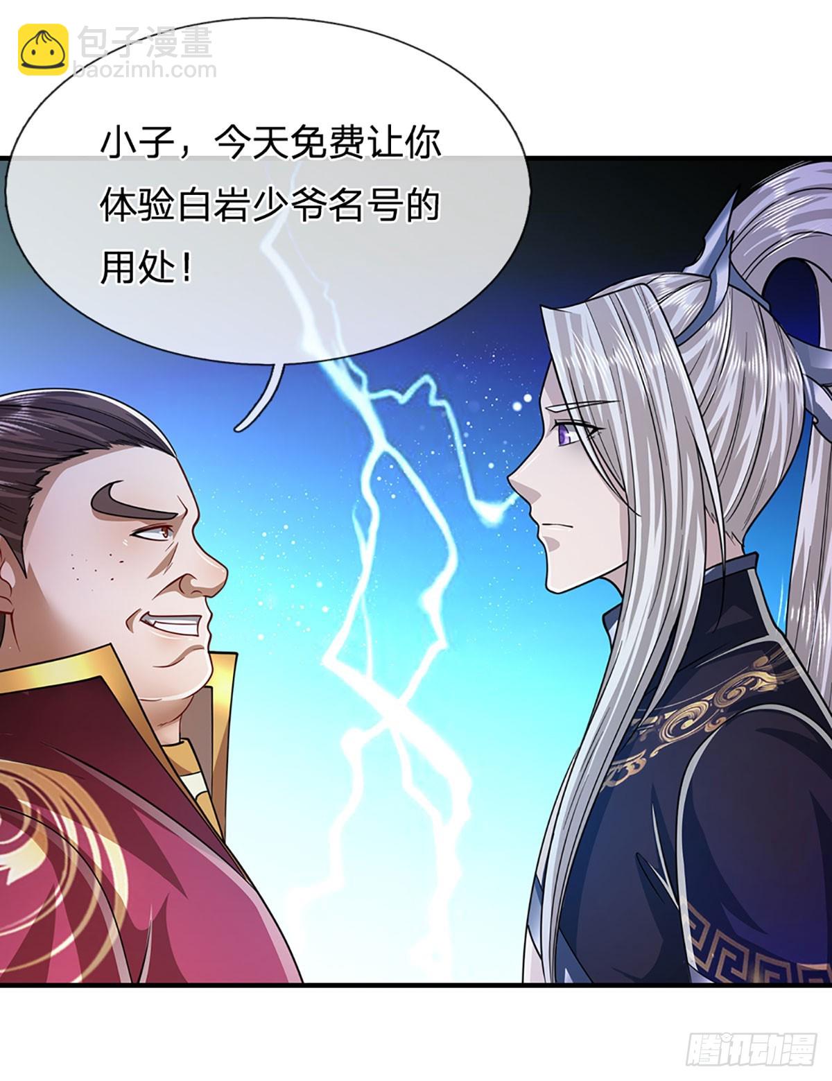 🍵被困百万年：弟子遍布诸天万界 第187话 奴仆欺主，天理难容 第4页
