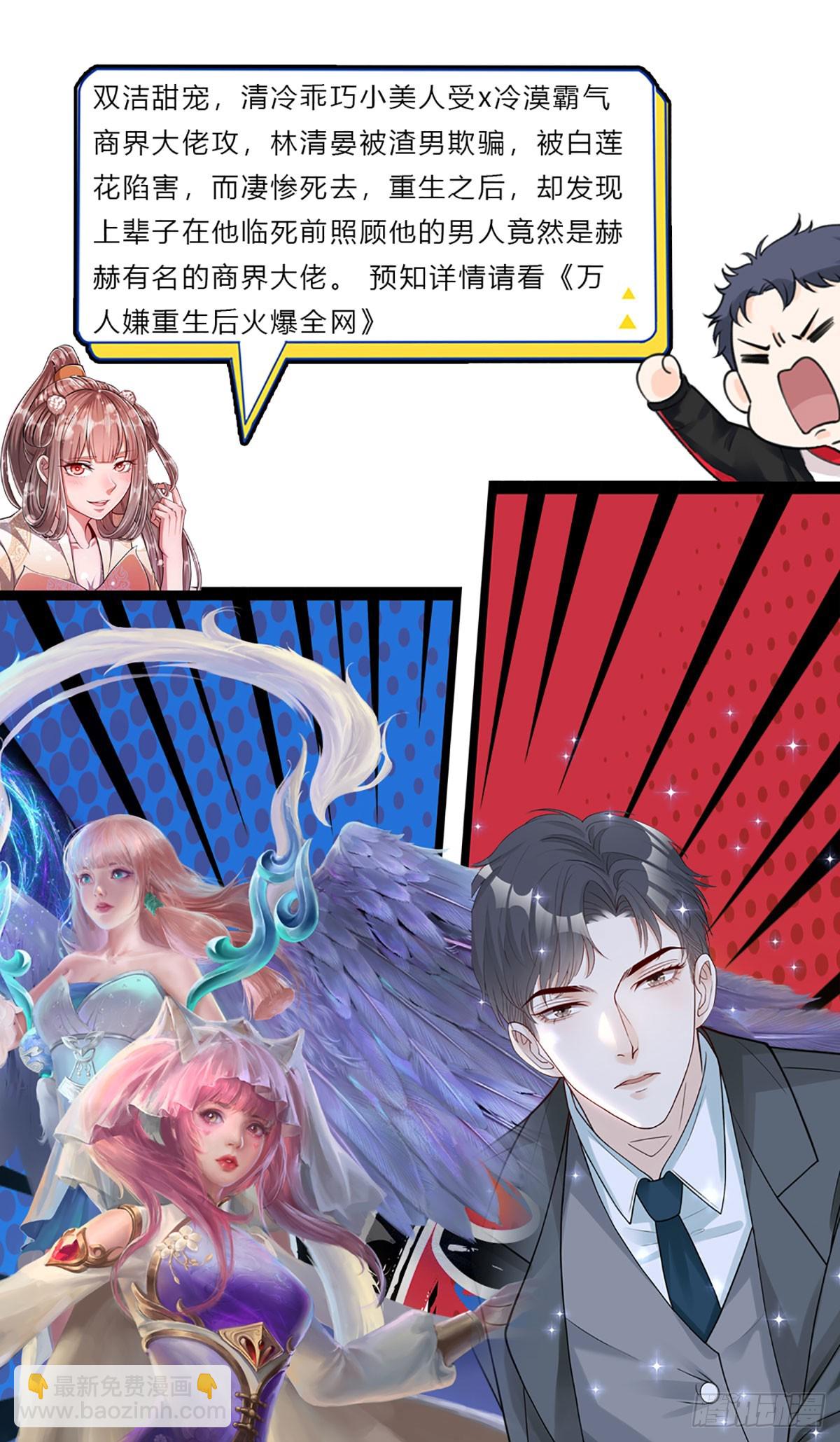 🍵被困百万年：弟子遍布诸天万界 第187话 奴仆欺主，天理难容 第46页