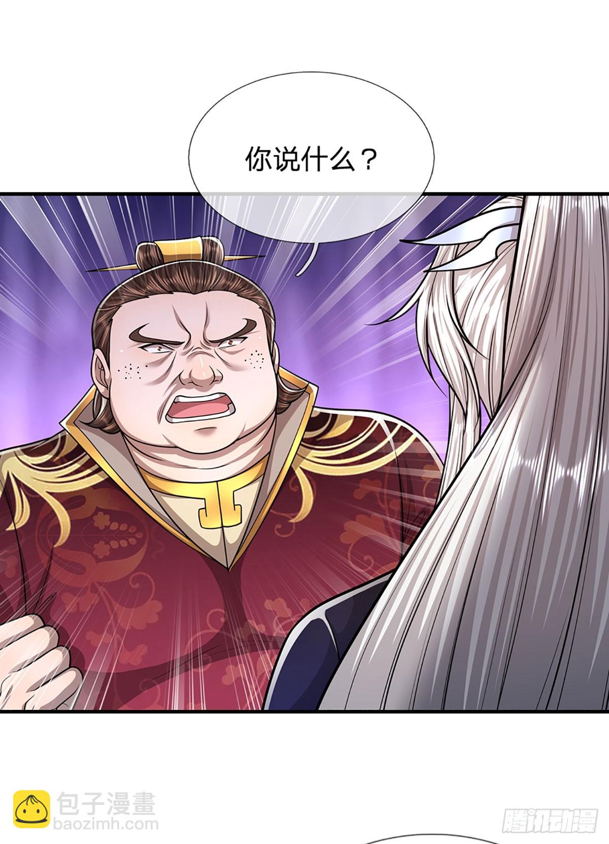 🍵被困百万年：弟子遍布诸天万界 第187话 奴仆欺主，天理难容 第7页