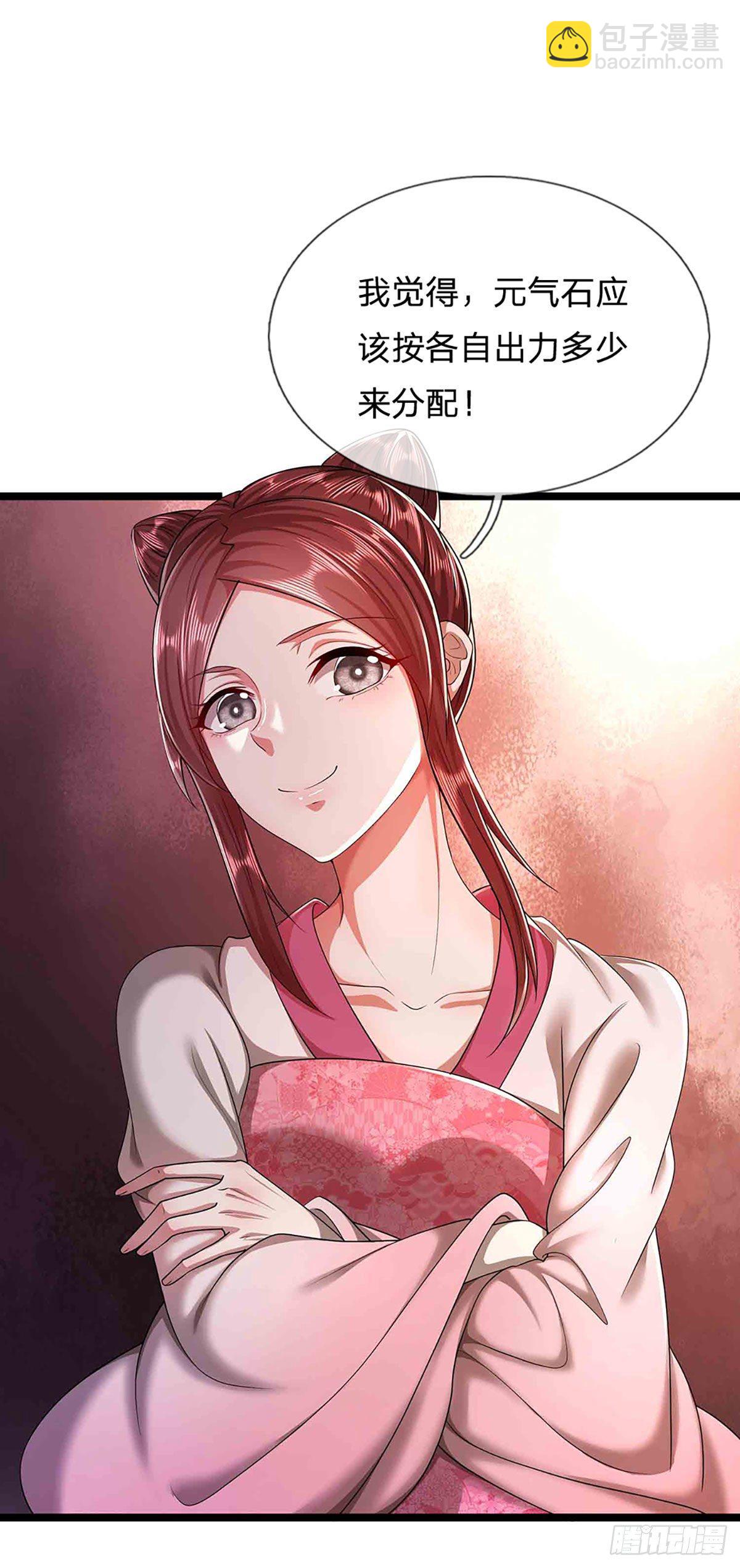 🍵被困百万年：弟子遍布诸天万界 第19话 出尔反尔，凡夫俗子 第10页
