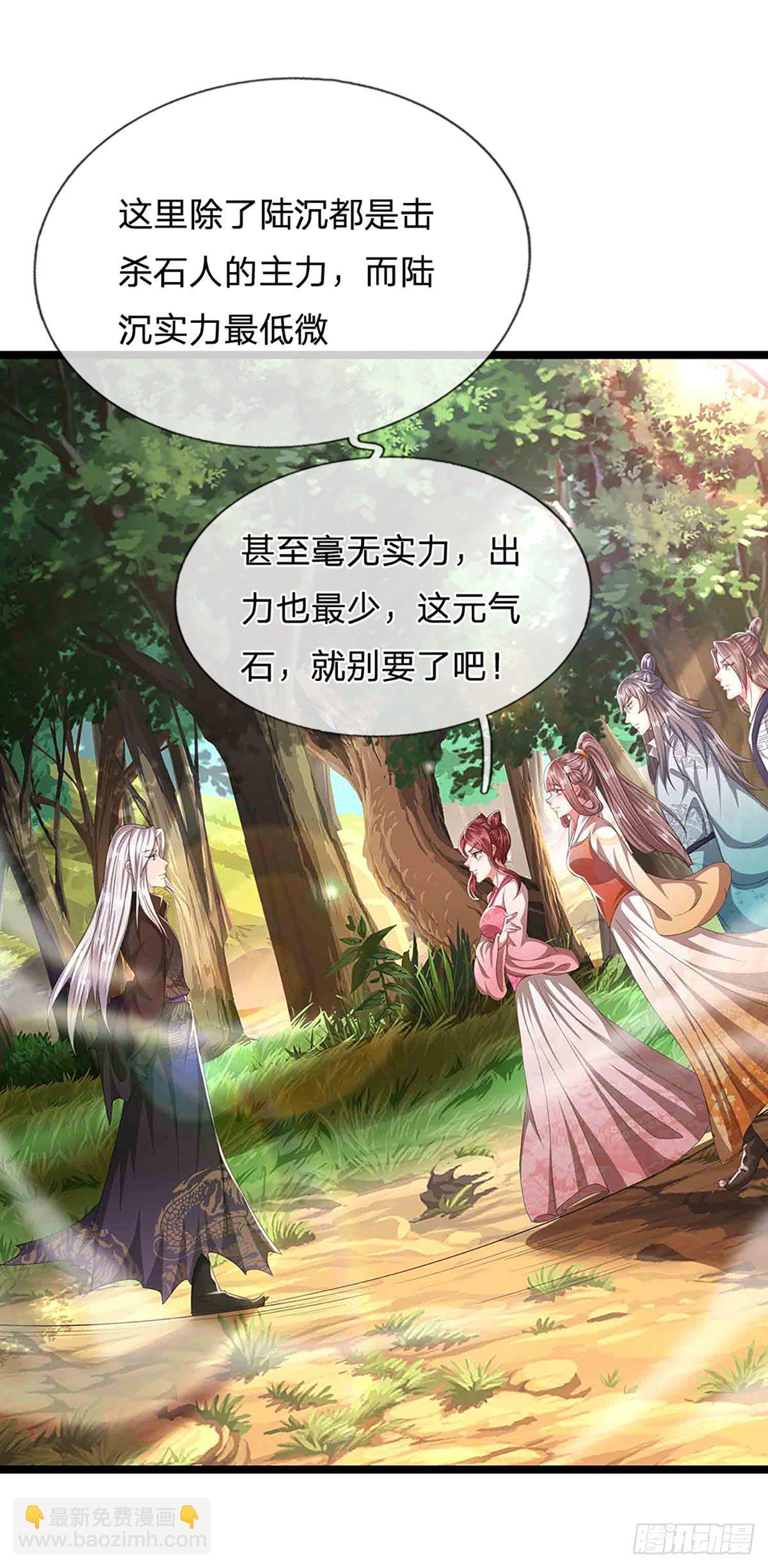 🍵被困百万年：弟子遍布诸天万界 第19话 出尔反尔，凡夫俗子 第11页