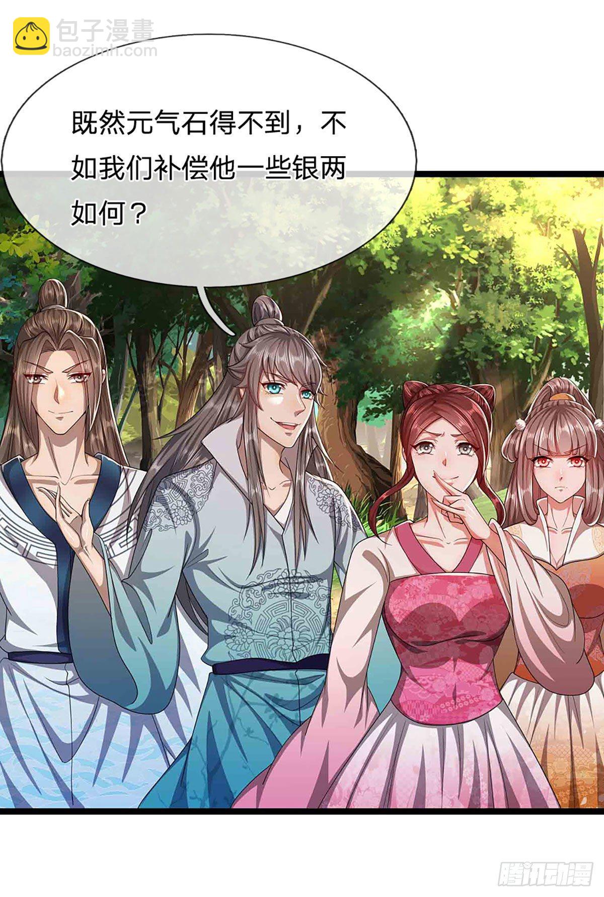 🍵被困百万年：弟子遍布诸天万界 第19话 出尔反尔，凡夫俗子 第13页