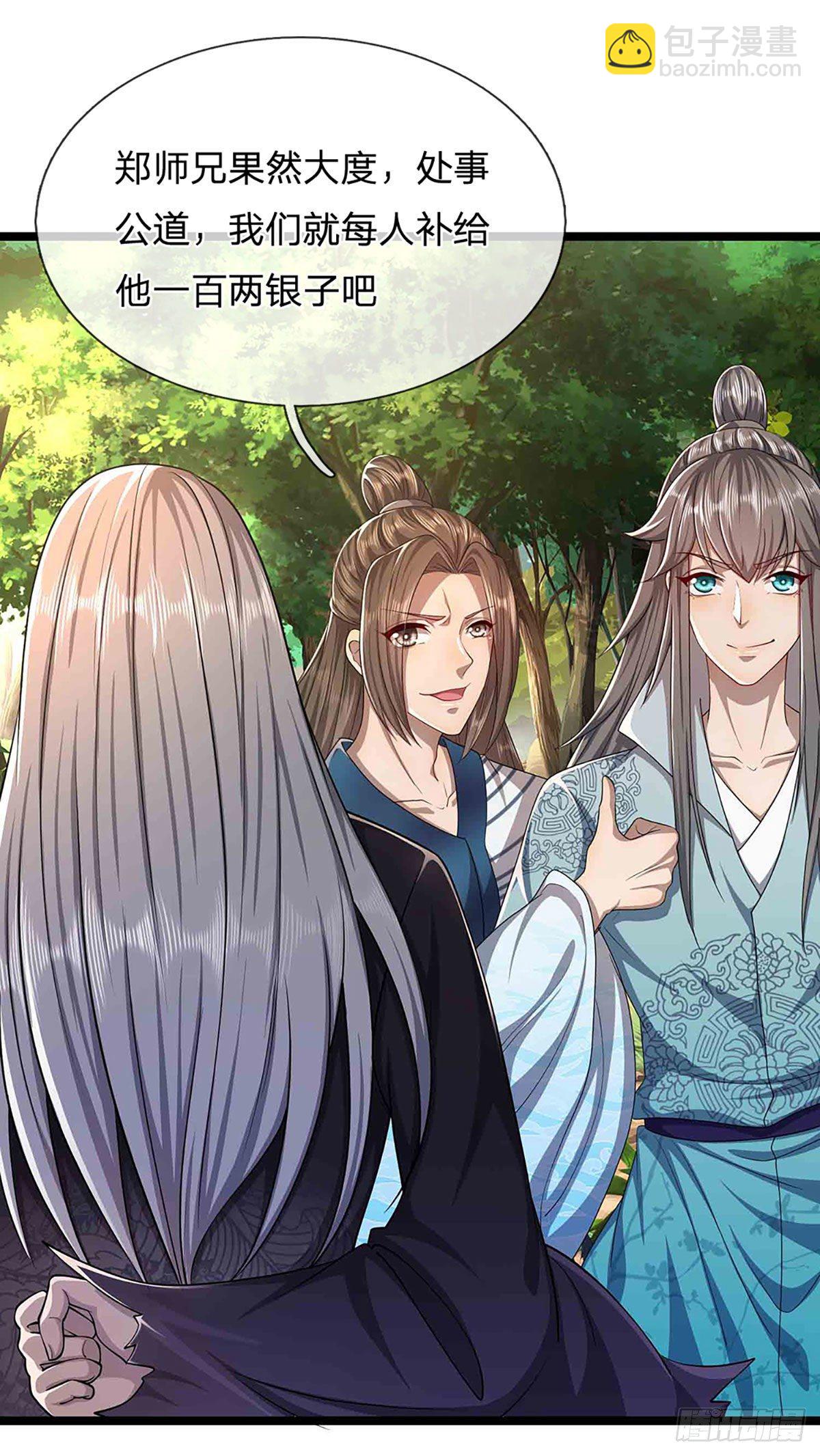 🍵被困百万年：弟子遍布诸天万界 第19话 出尔反尔，凡夫俗子 第14页