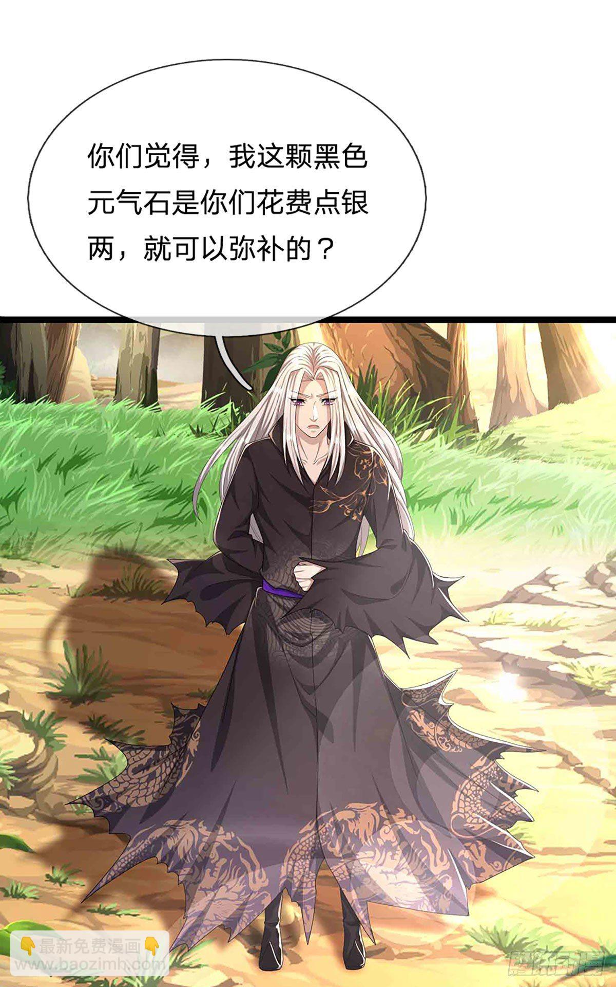 🍵被困百万年：弟子遍布诸天万界 第19话 出尔反尔，凡夫俗子 第16页