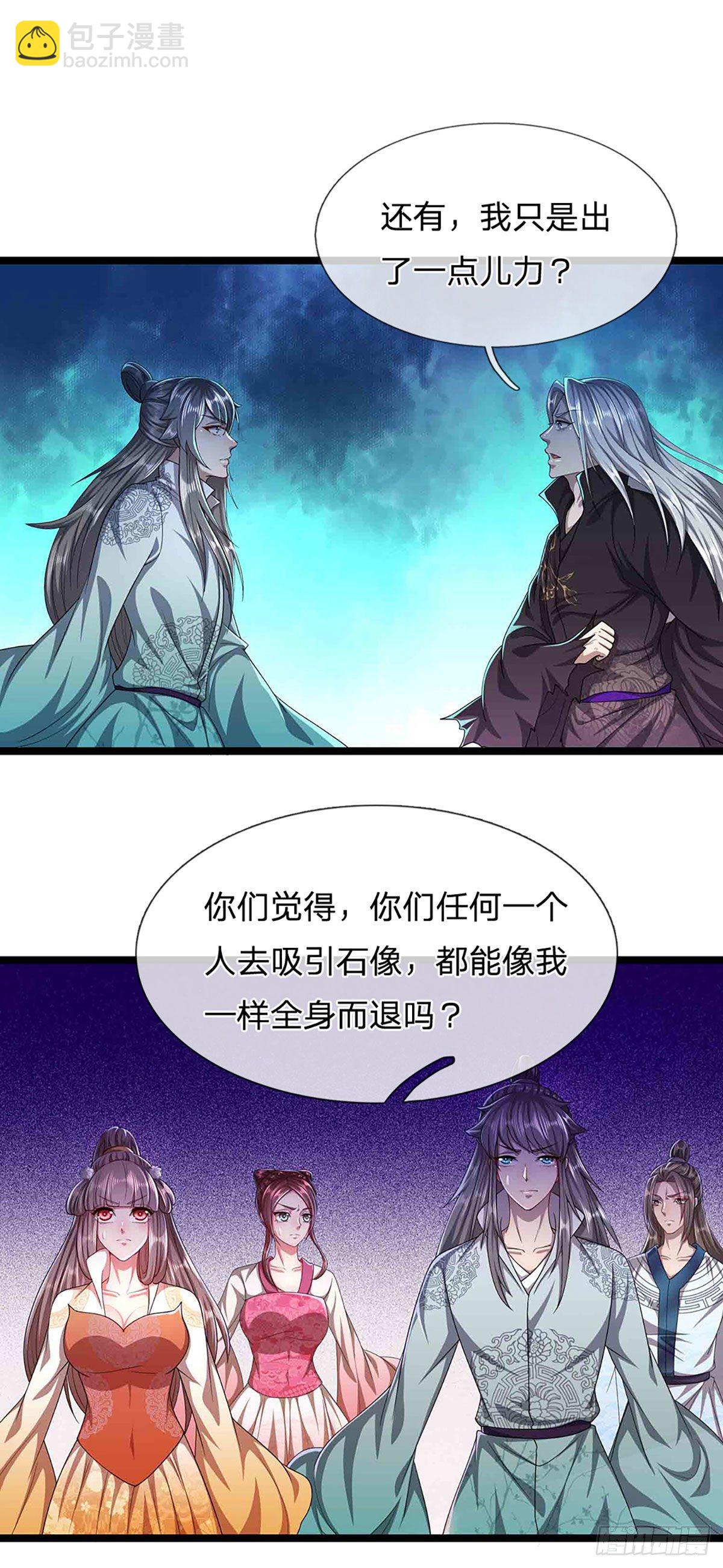 🍵被困百万年：弟子遍布诸天万界 第19话 出尔反尔，凡夫俗子 第18页