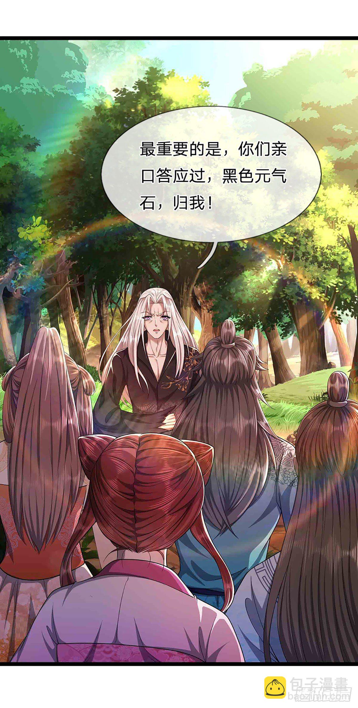 🍵被困百万年：弟子遍布诸天万界 第19话 出尔反尔，凡夫俗子 第19页