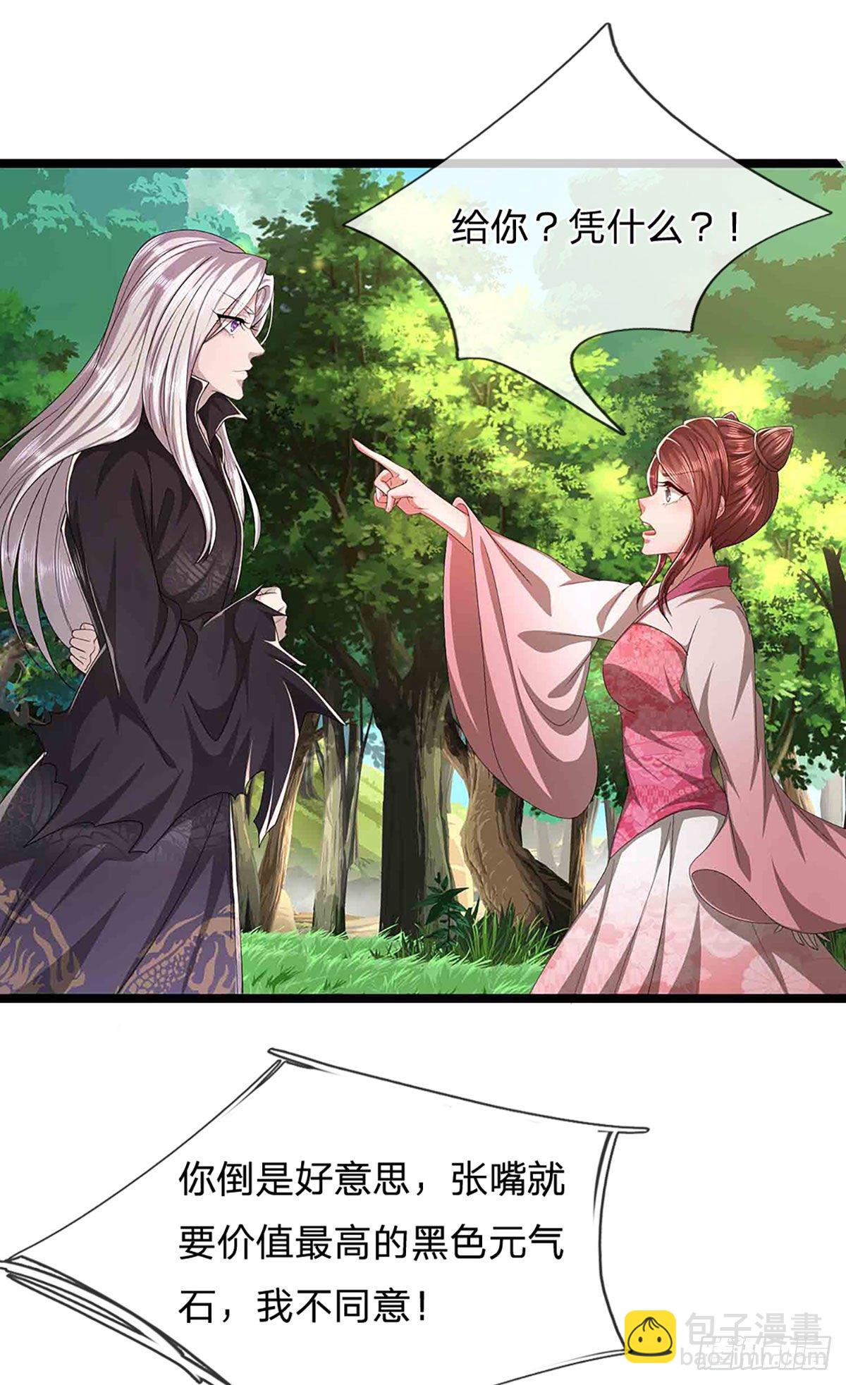 🍵被困百万年：弟子遍布诸天万界 第19话 出尔反尔，凡夫俗子 第2页
