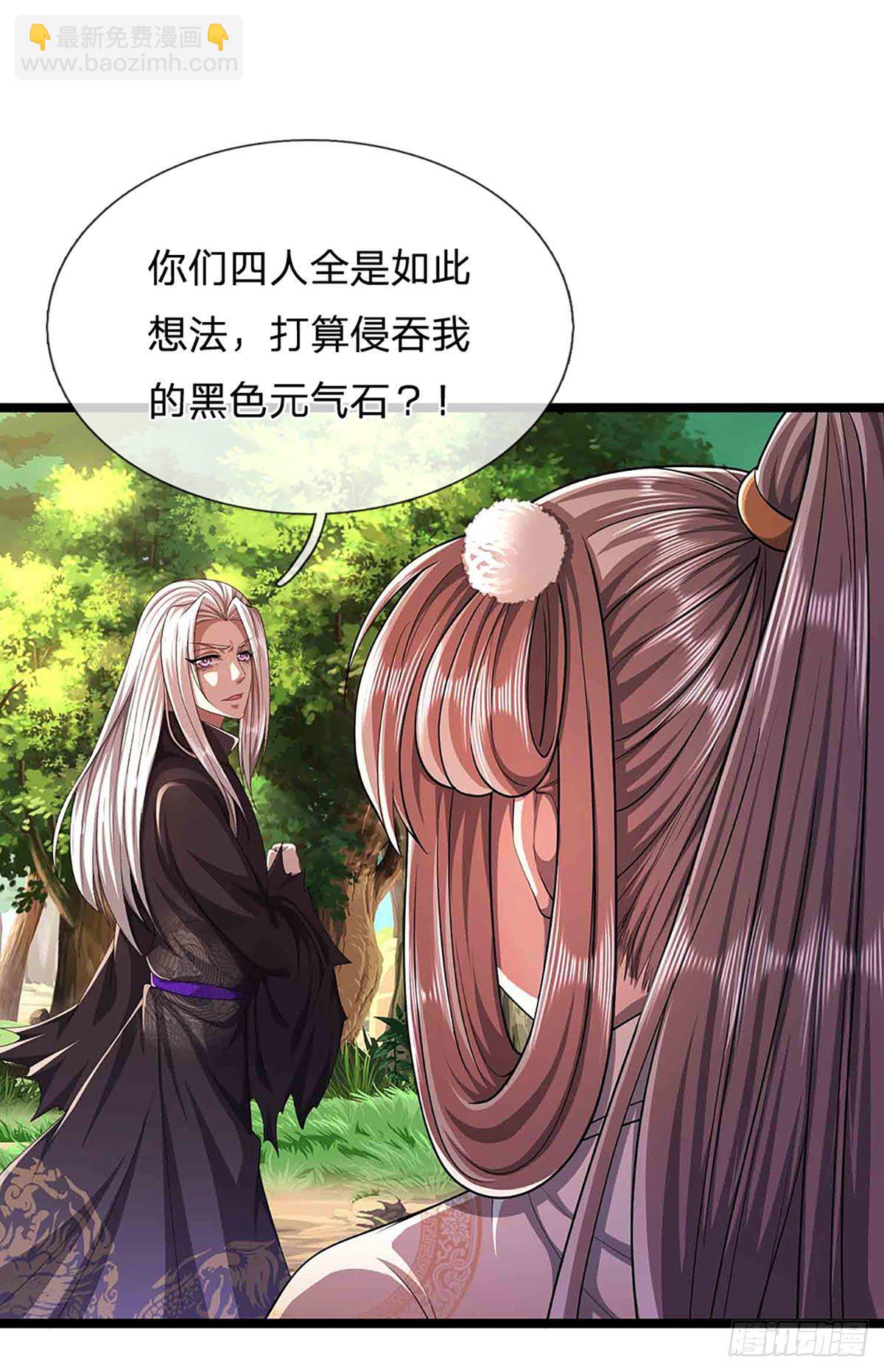 🍵被困百万年：弟子遍布诸天万界 第19话 出尔反尔，凡夫俗子 第24页
