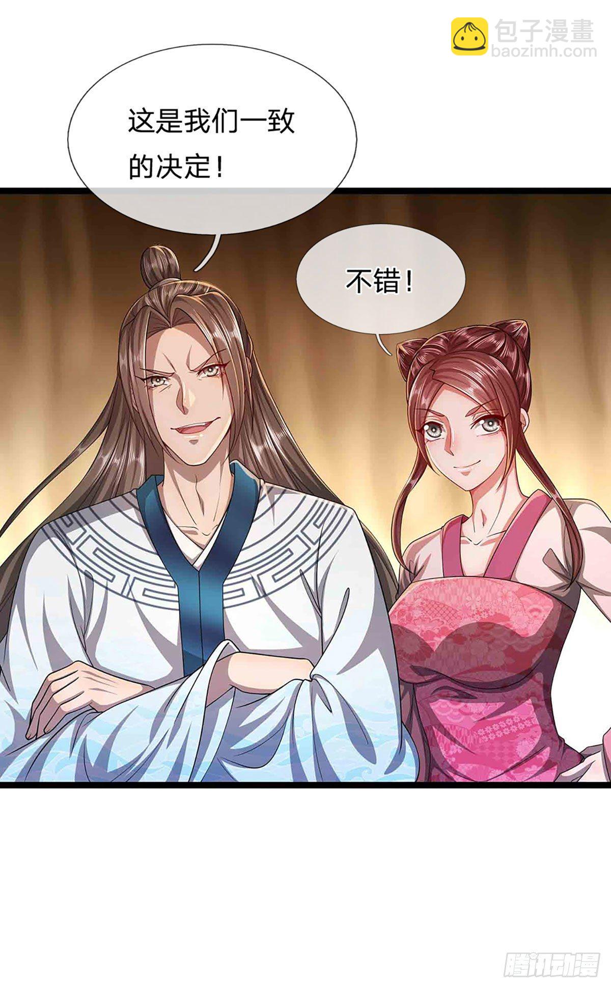 🍵被困百万年：弟子遍布诸天万界 第19话 出尔反尔，凡夫俗子 第25页