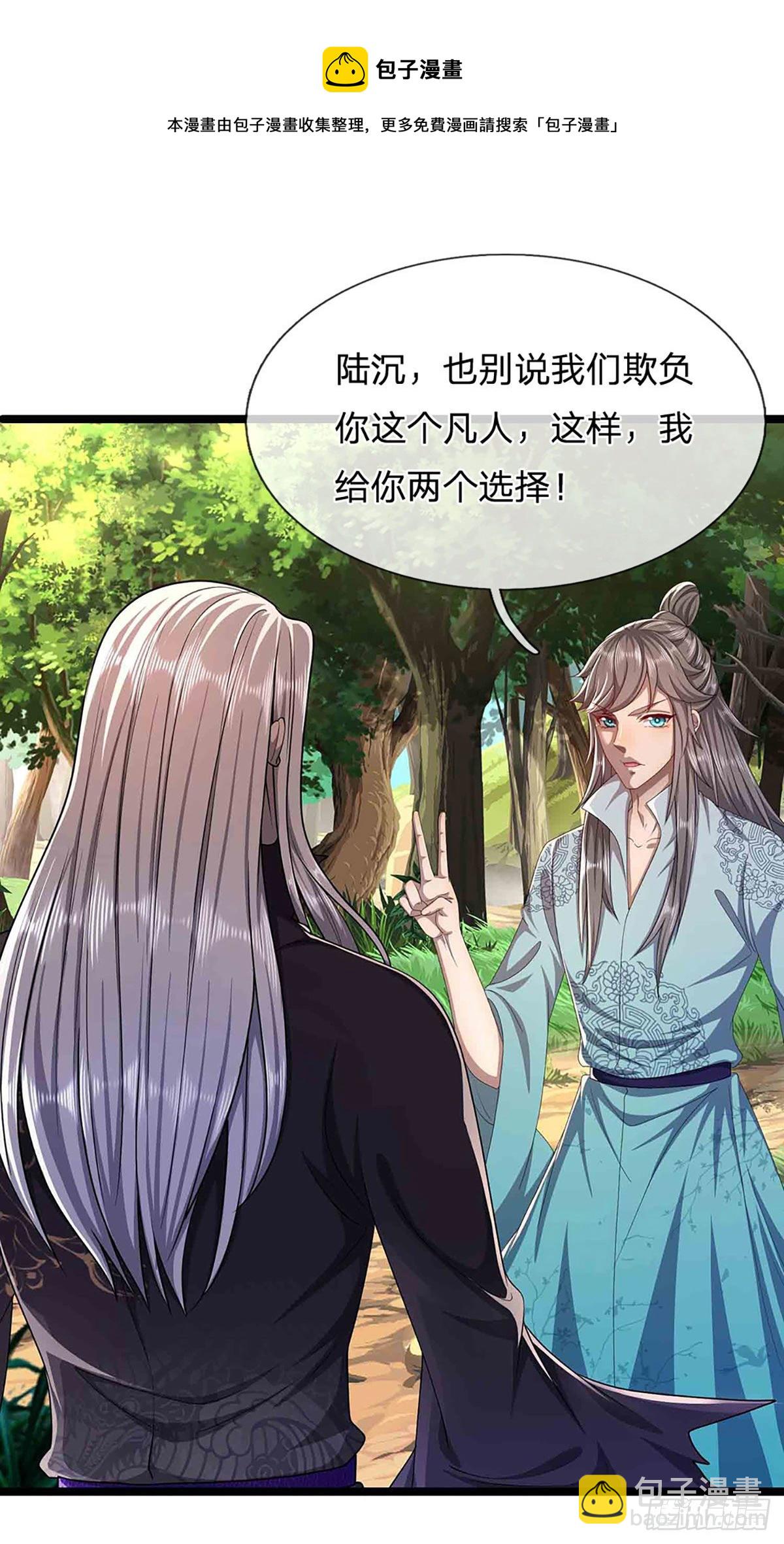 🍵被困百万年：弟子遍布诸天万界 第19话 出尔反尔，凡夫俗子 第29页