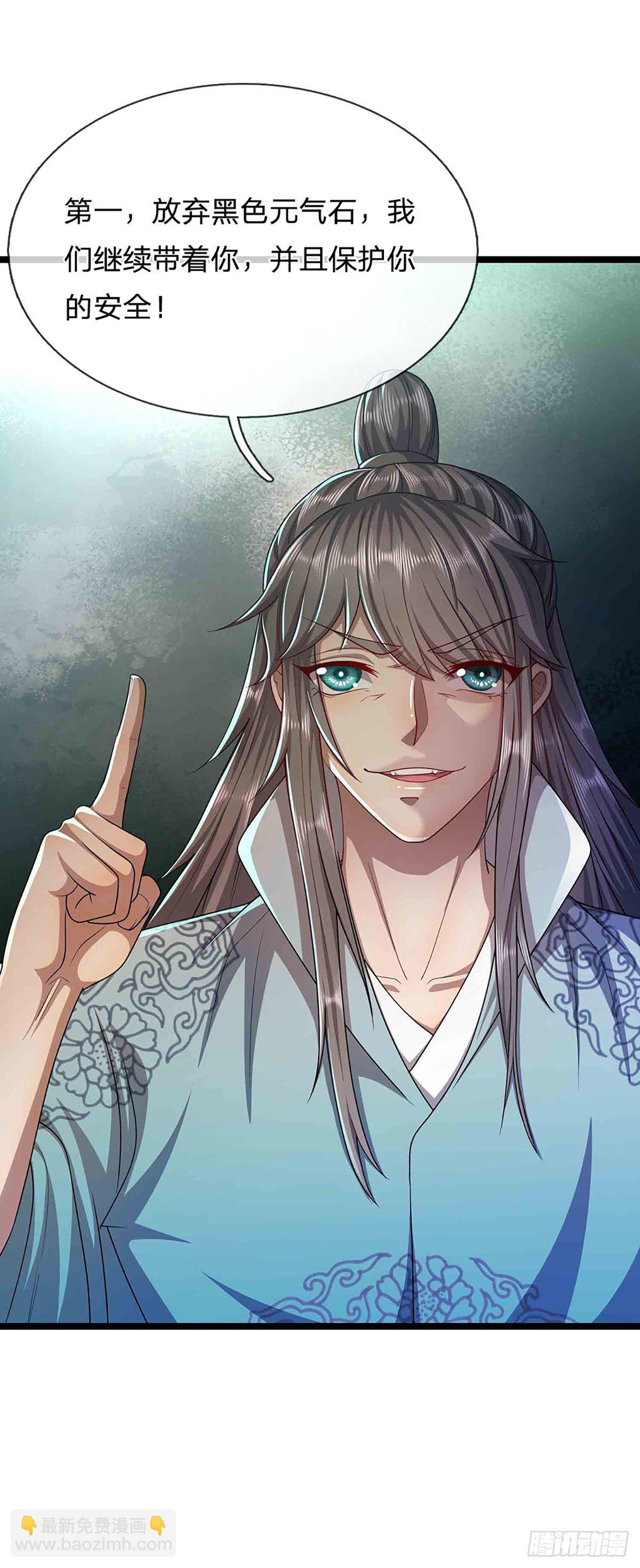 🍵被困百万年：弟子遍布诸天万界 第19话 出尔反尔，凡夫俗子 第30页