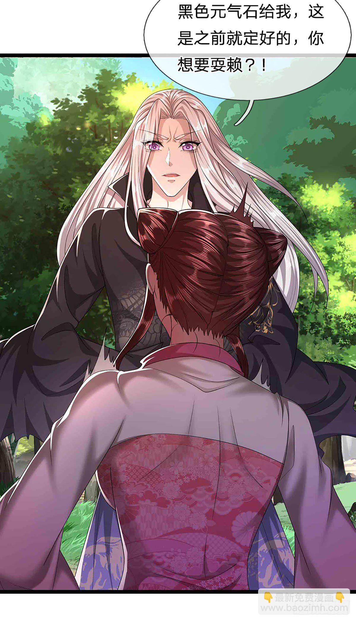 🍵被困百万年：弟子遍布诸天万界 第19话 出尔反尔，凡夫俗子 第4页