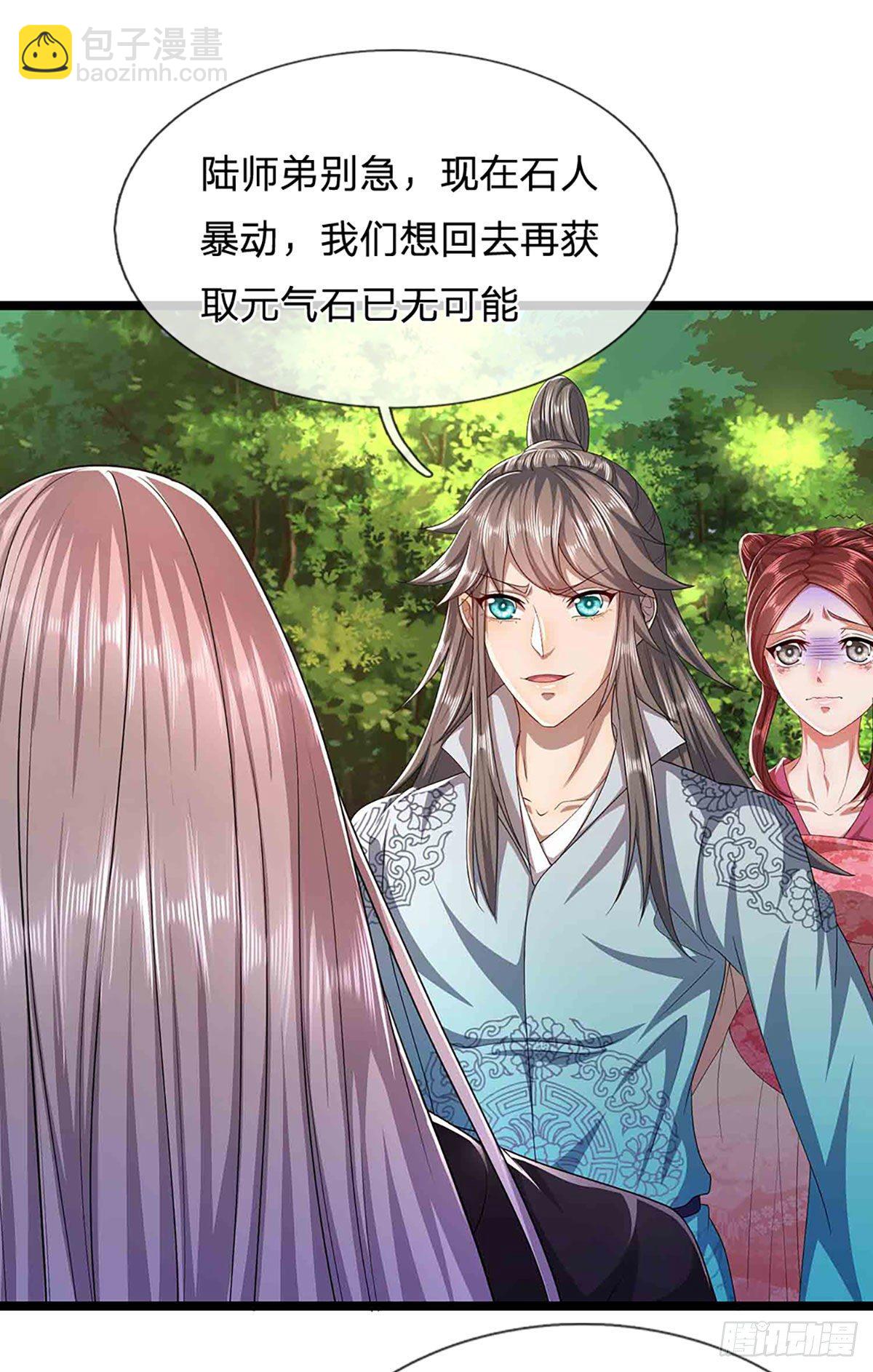🍵被困百万年：弟子遍布诸天万界 第19话 出尔反尔，凡夫俗子 第5页