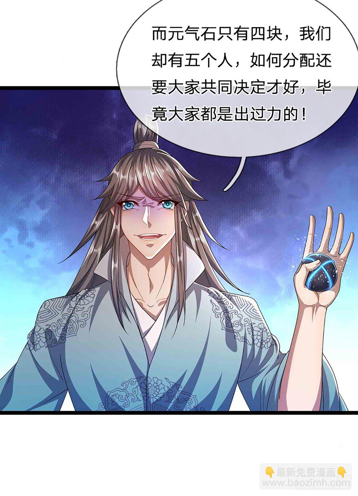 🍵被困百万年：弟子遍布诸天万界 第19话 出尔反尔，凡夫俗子 第6页