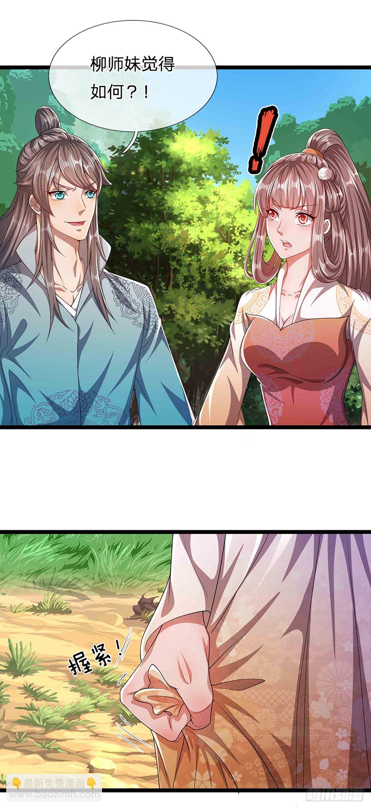 🍵被困百万年：弟子遍布诸天万界 第19话 出尔反尔，凡夫俗子 第8页