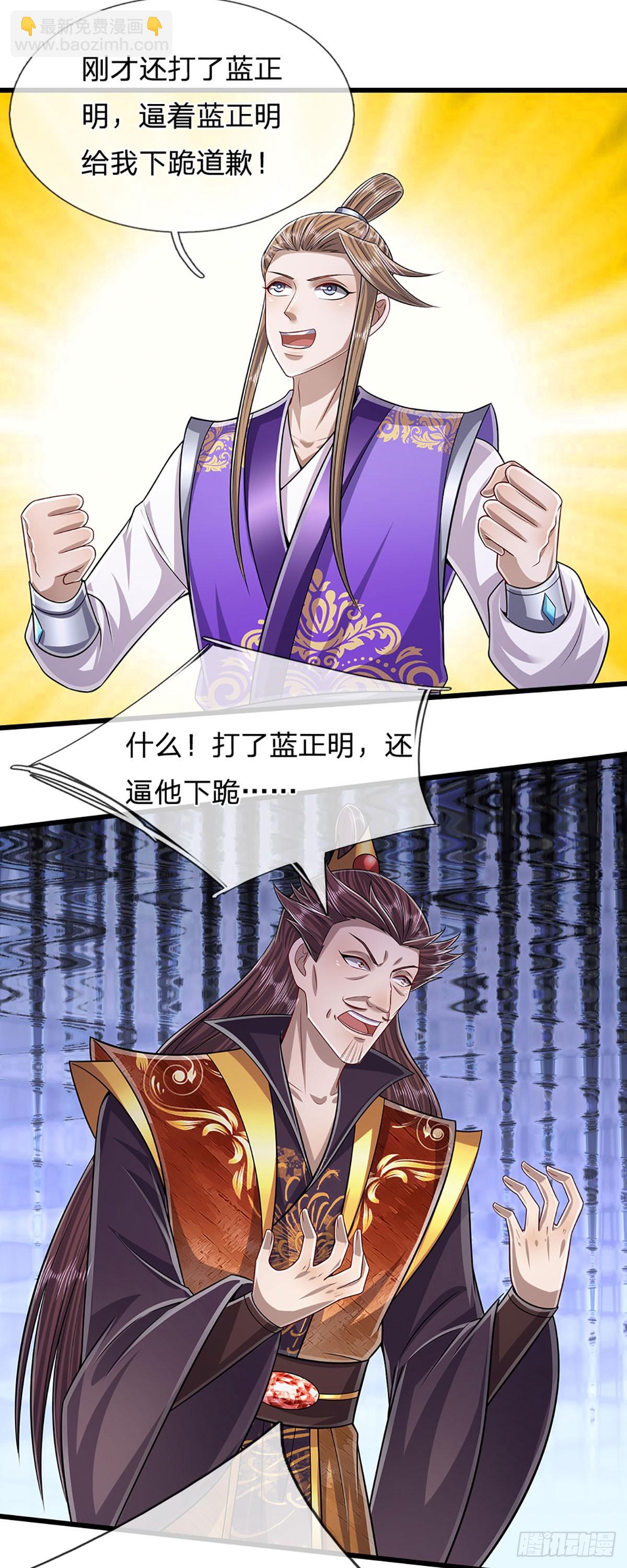 🍵被困百万年：弟子遍布诸天万界 第189话 看他来气，你最贴心 第12页