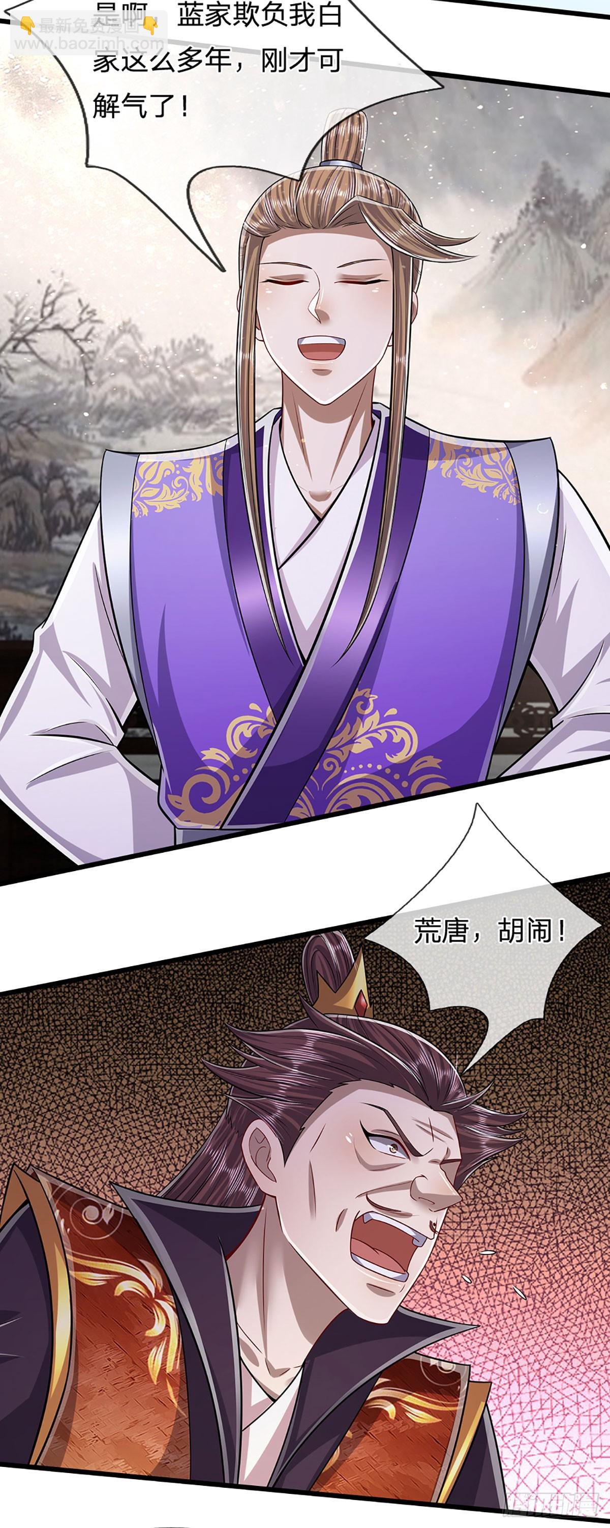🍵被困百万年：弟子遍布诸天万界 第189话 看他来气，你最贴心 第13页