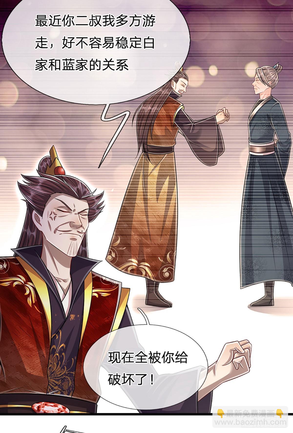 🍵被困百万年：弟子遍布诸天万界 第189话 看他来气，你最贴心 第15页
