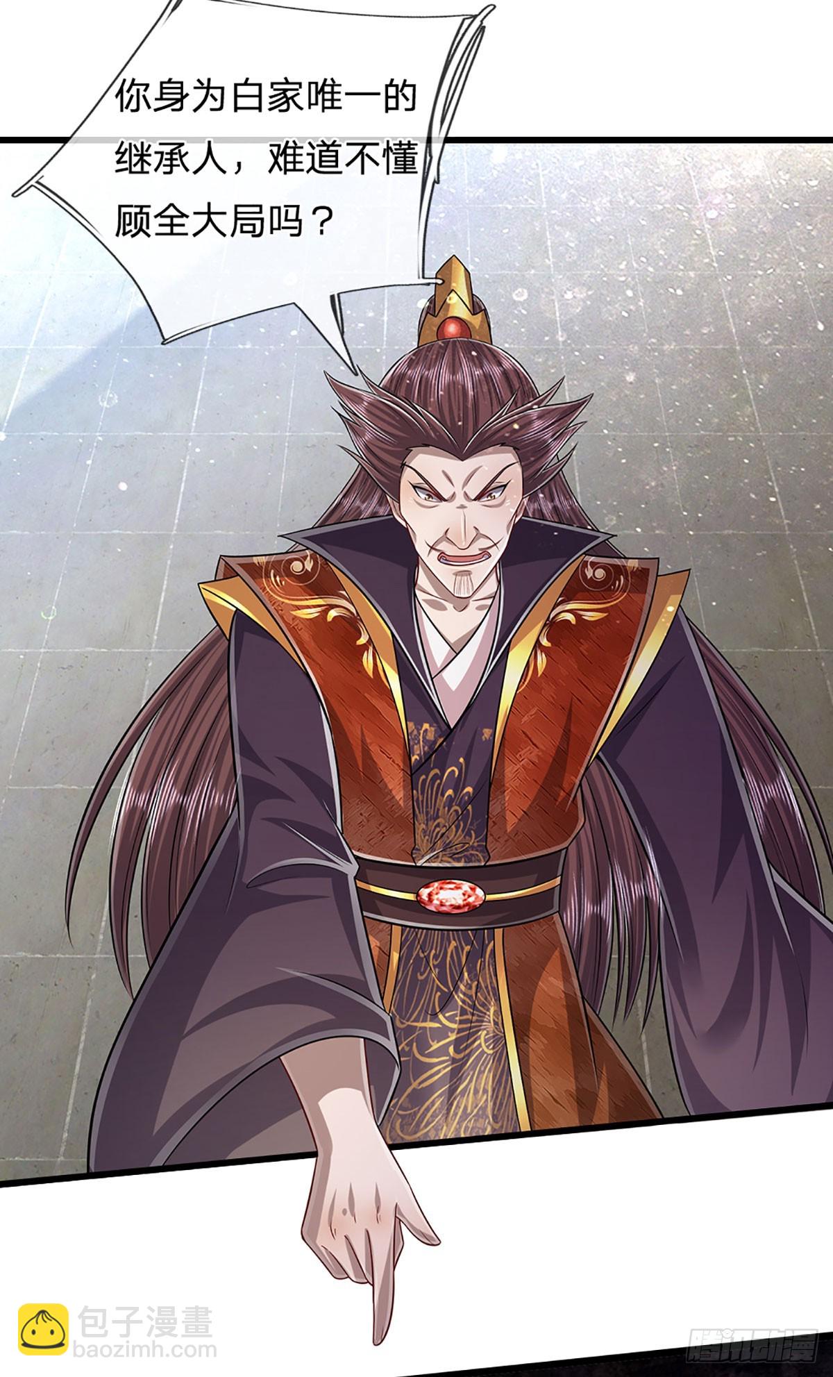 🍵被困百万年：弟子遍布诸天万界 第189话 看他来气，你最贴心 第16页