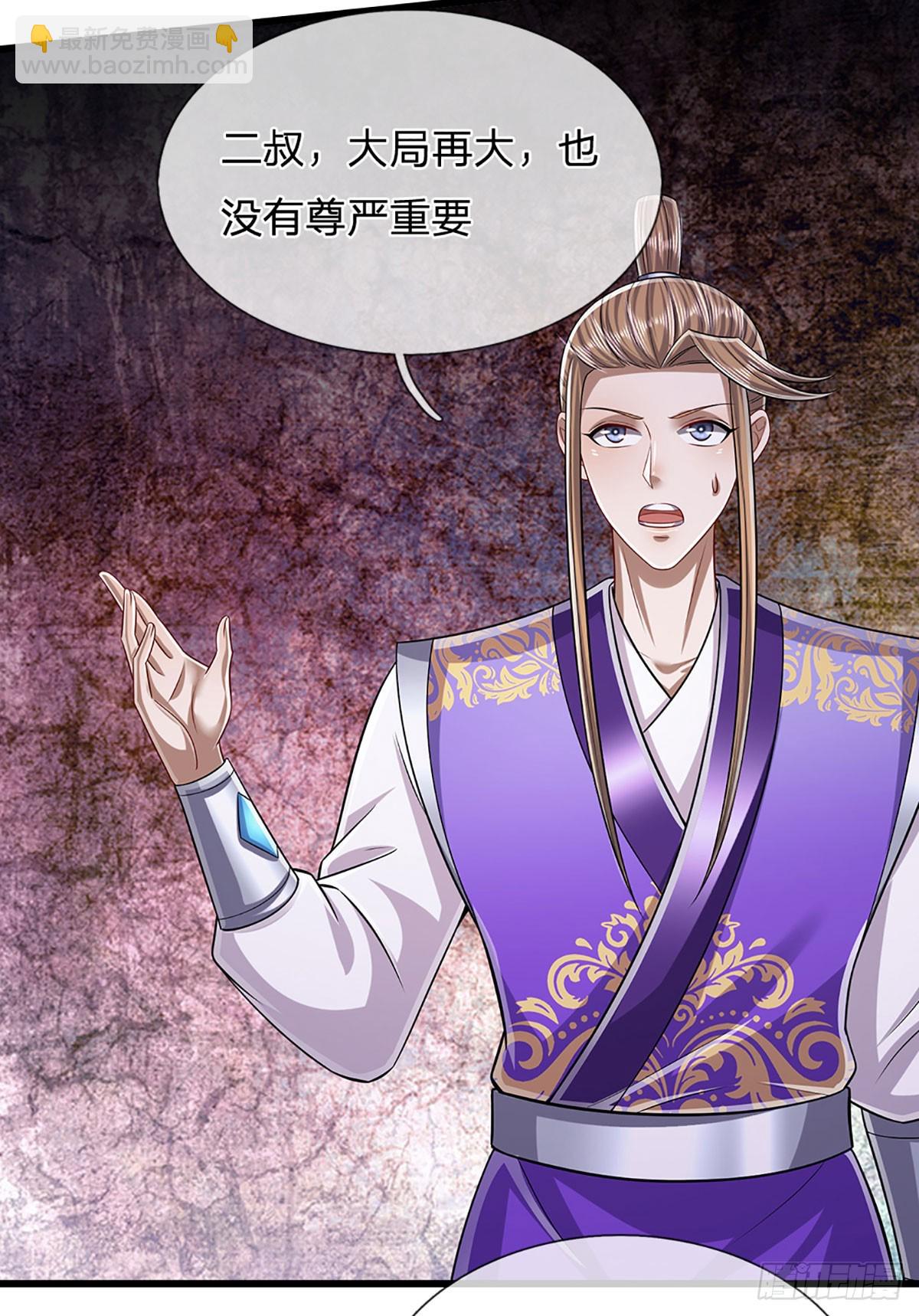 🍵被困百万年：弟子遍布诸天万界 第189话 看他来气，你最贴心 第17页