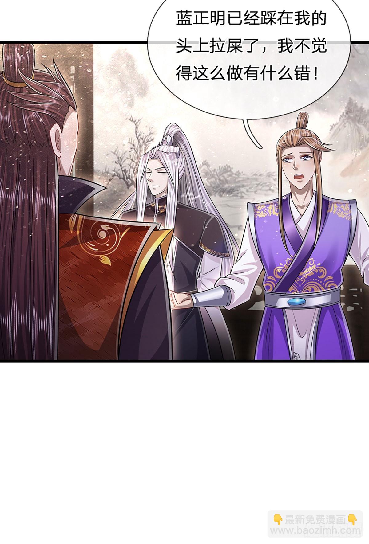 🍵被困百万年：弟子遍布诸天万界 第189话 看他来气，你最贴心 第18页