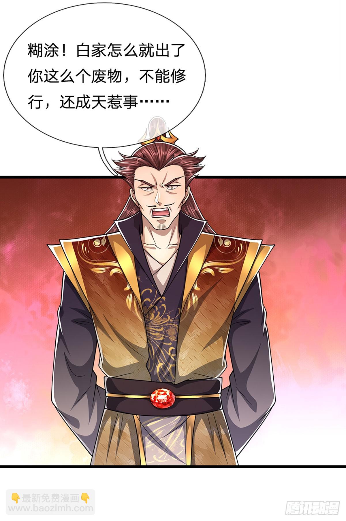 🍵被困百万年：弟子遍布诸天万界 第189话 看他来气，你最贴心 第19页