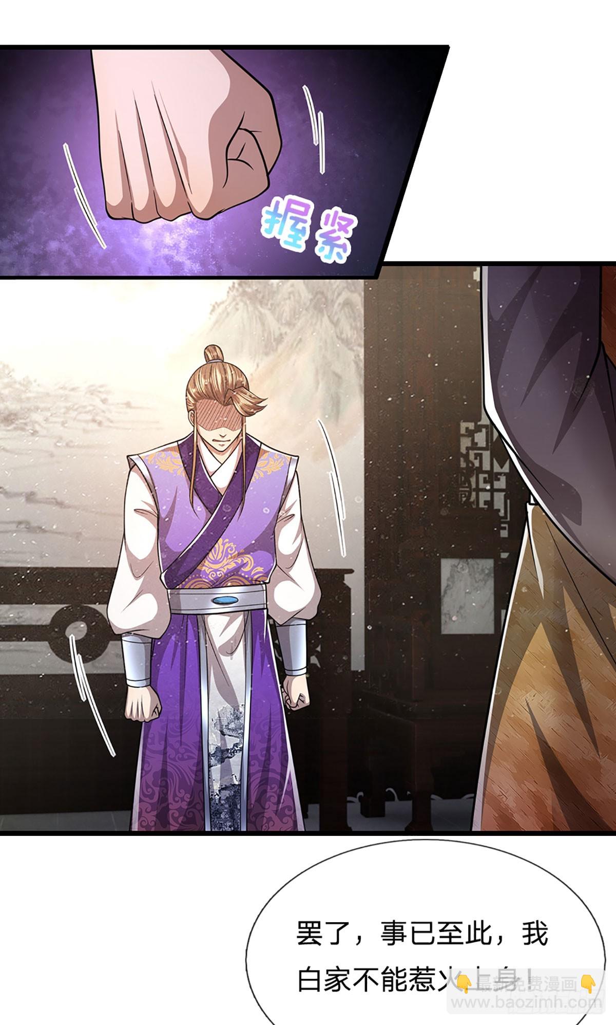 🍵被困百万年：弟子遍布诸天万界 第189话 看他来气，你最贴心 第20页